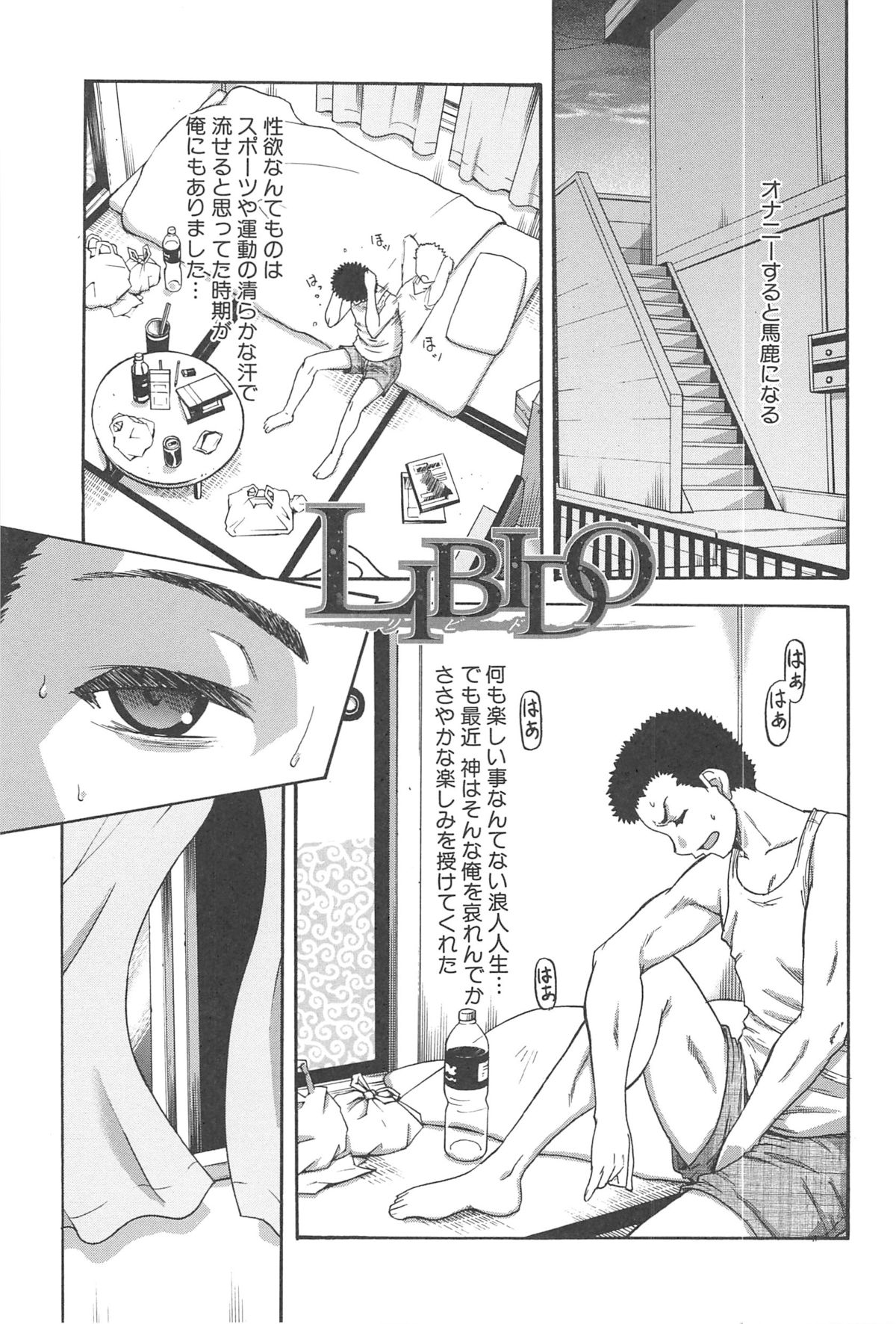 【エロ漫画】おじさんと同棲する事となった不良家出娘。欲情した彼に押し倒されそのまま流されるように激しいセックスで中出しされちゃう！【成島ゴドー：LIBIDO】