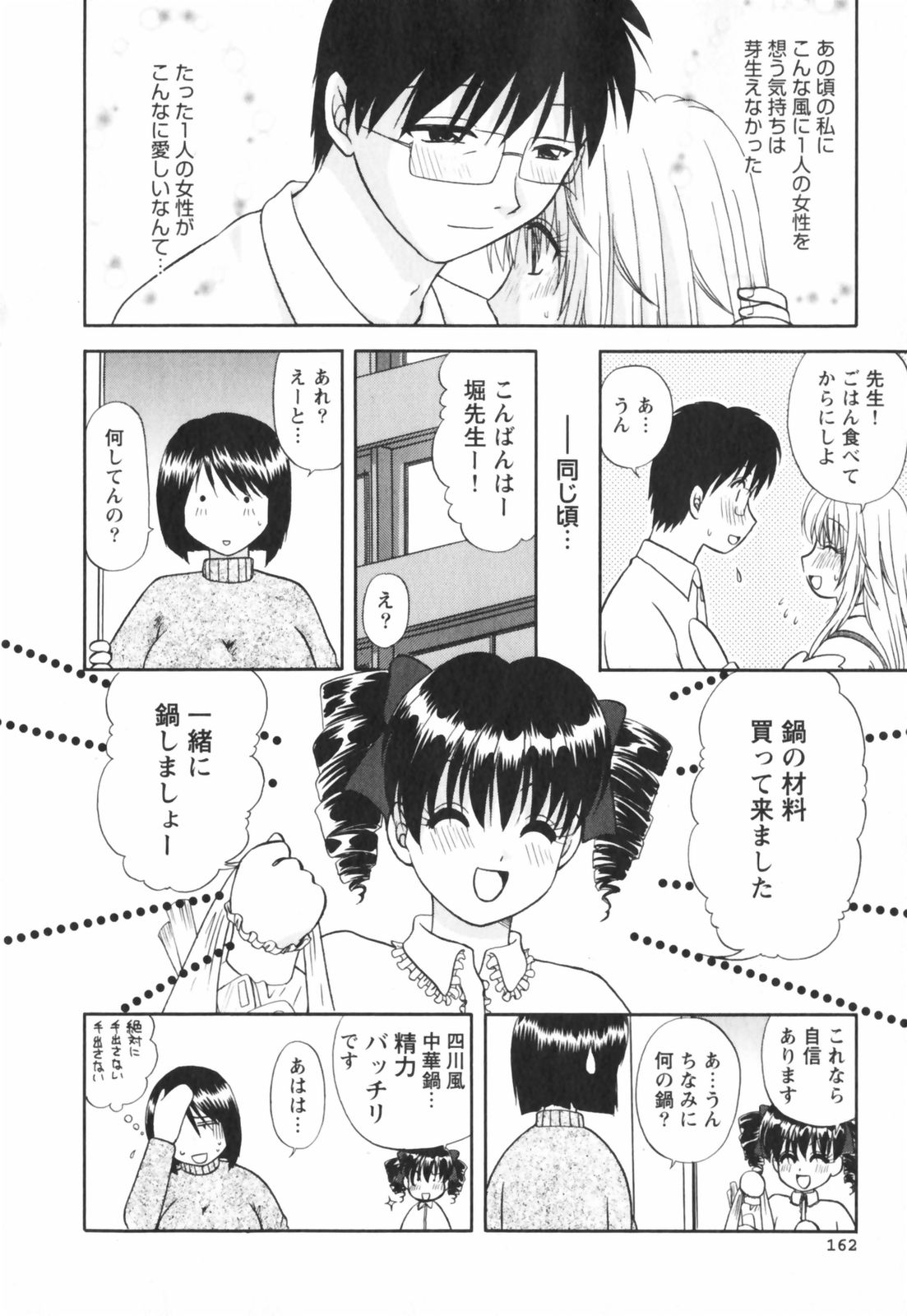 【エロ漫画】【エロ漫画】調教されておねだりしちゃう淫乱ビッチお姉さん…騎乗位で生ハメ中出しイチャラブセックスしちゃう【佐倉小枝：嵐のはじまる夜】