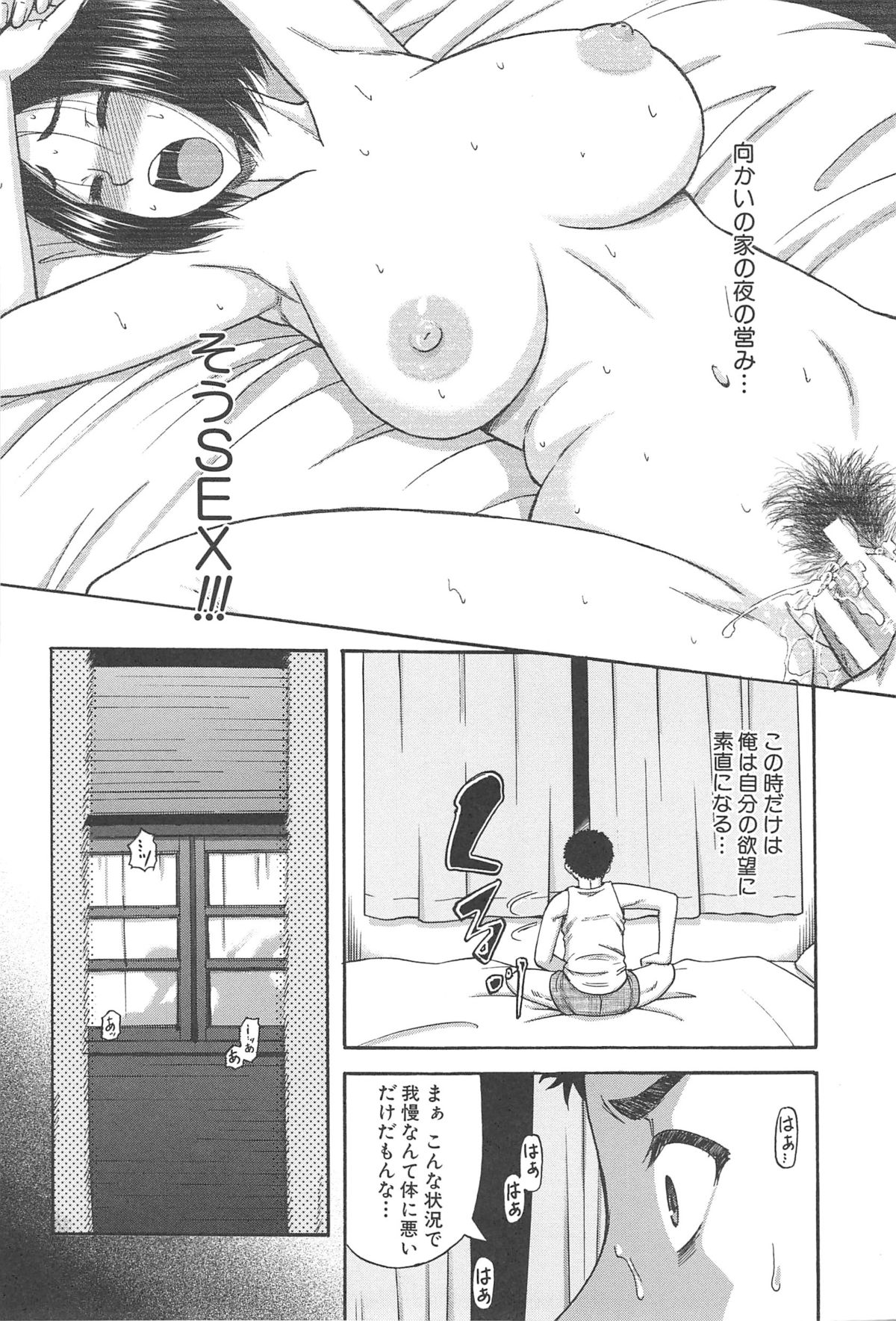 【エロ漫画】【エロ漫画】おじさんと同棲する事となった不良家出娘。欲情した彼に押し倒されそのまま流されるように激しいセックスで中出しされちゃう！【成島ゴドー：LIBIDO】