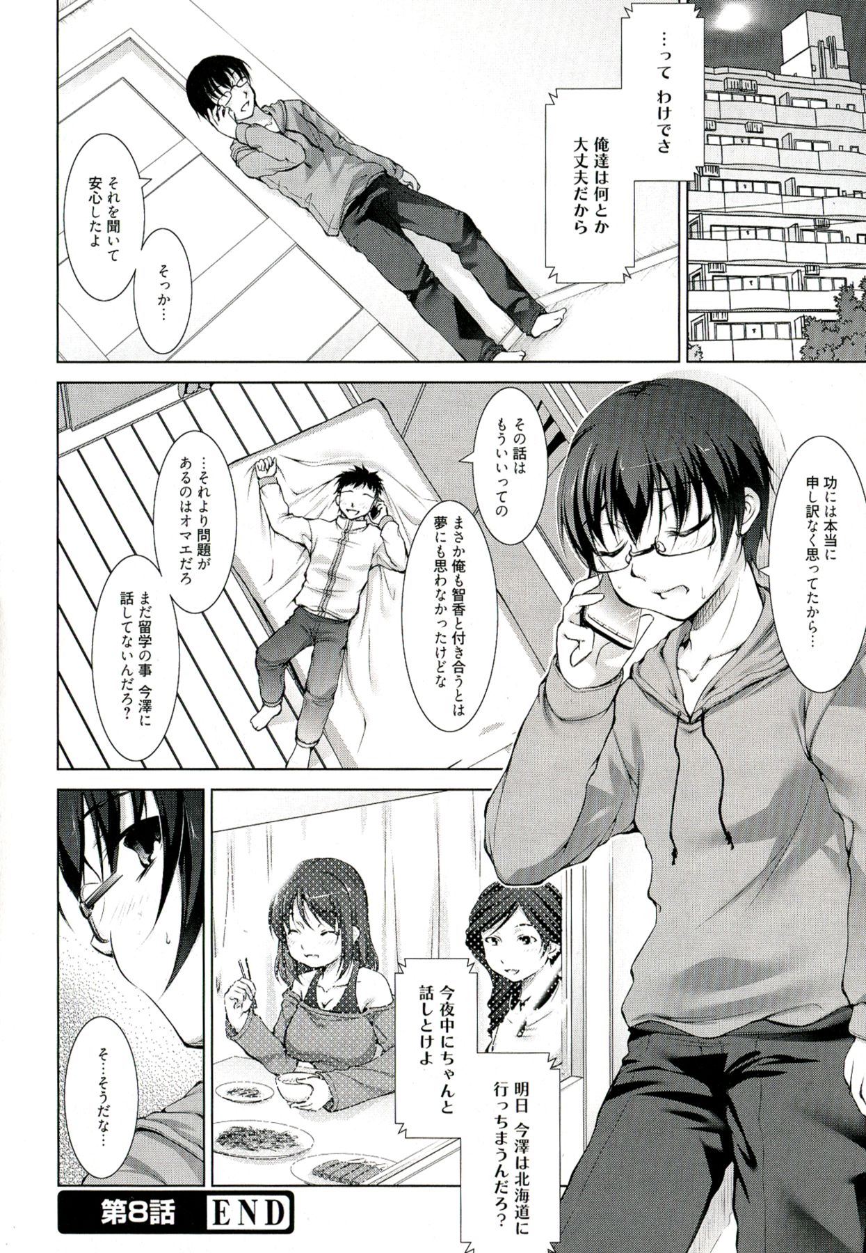 【エロ漫画】【エロ漫画】お風呂に入って誘惑しちゃう巨乳のお姉さん…バックや騎乗位で生ハメ中出しイチャラブしちゃう【たかねのはな：Reverse!】