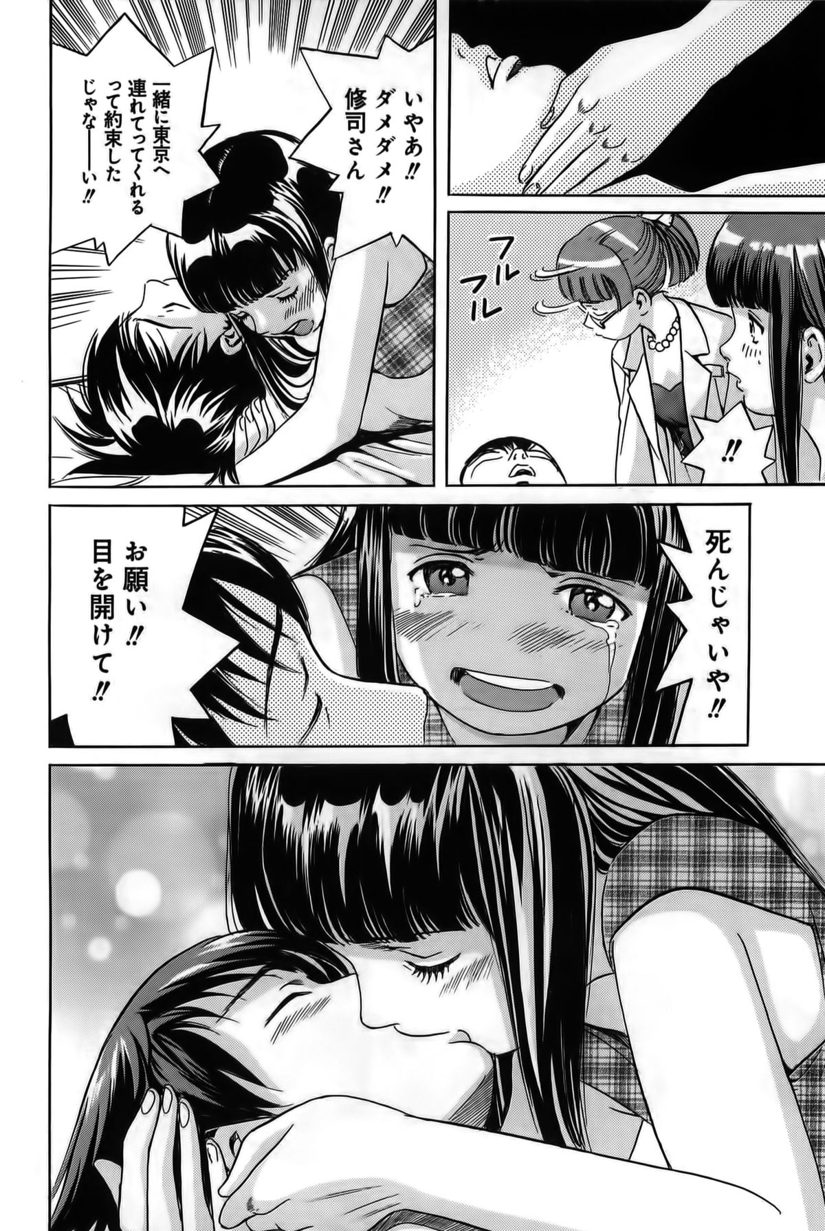 【エロ漫画】【エロ漫画】おねだりしちゃう淫乱お姉さん…バックで生ハメ中出しイチャラブセックスしちゃう【片山誠：さよなら淫貝島】
