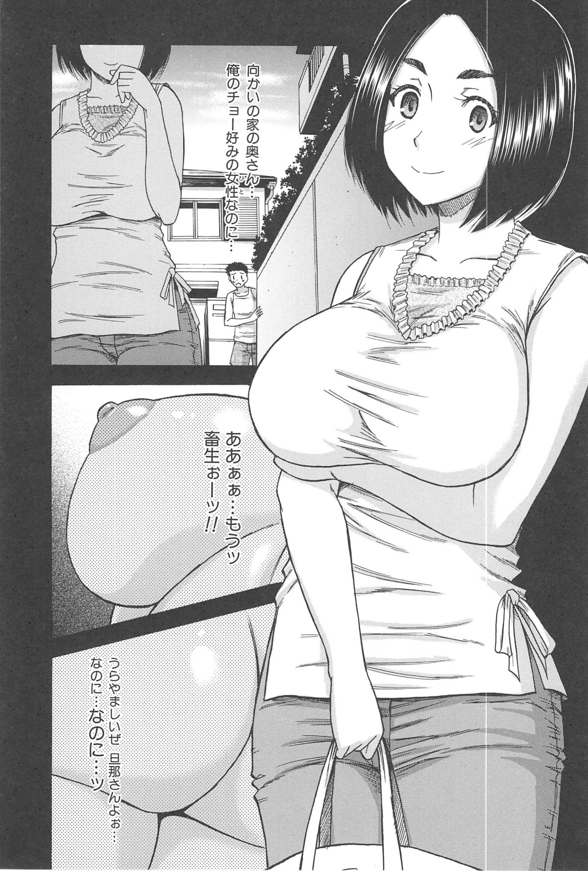 【エロ漫画】【エロ漫画】おじさんと同棲する事となった不良家出娘。欲情した彼に押し倒されそのまま流されるように激しいセックスで中出しされちゃう！【成島ゴドー：LIBIDO】