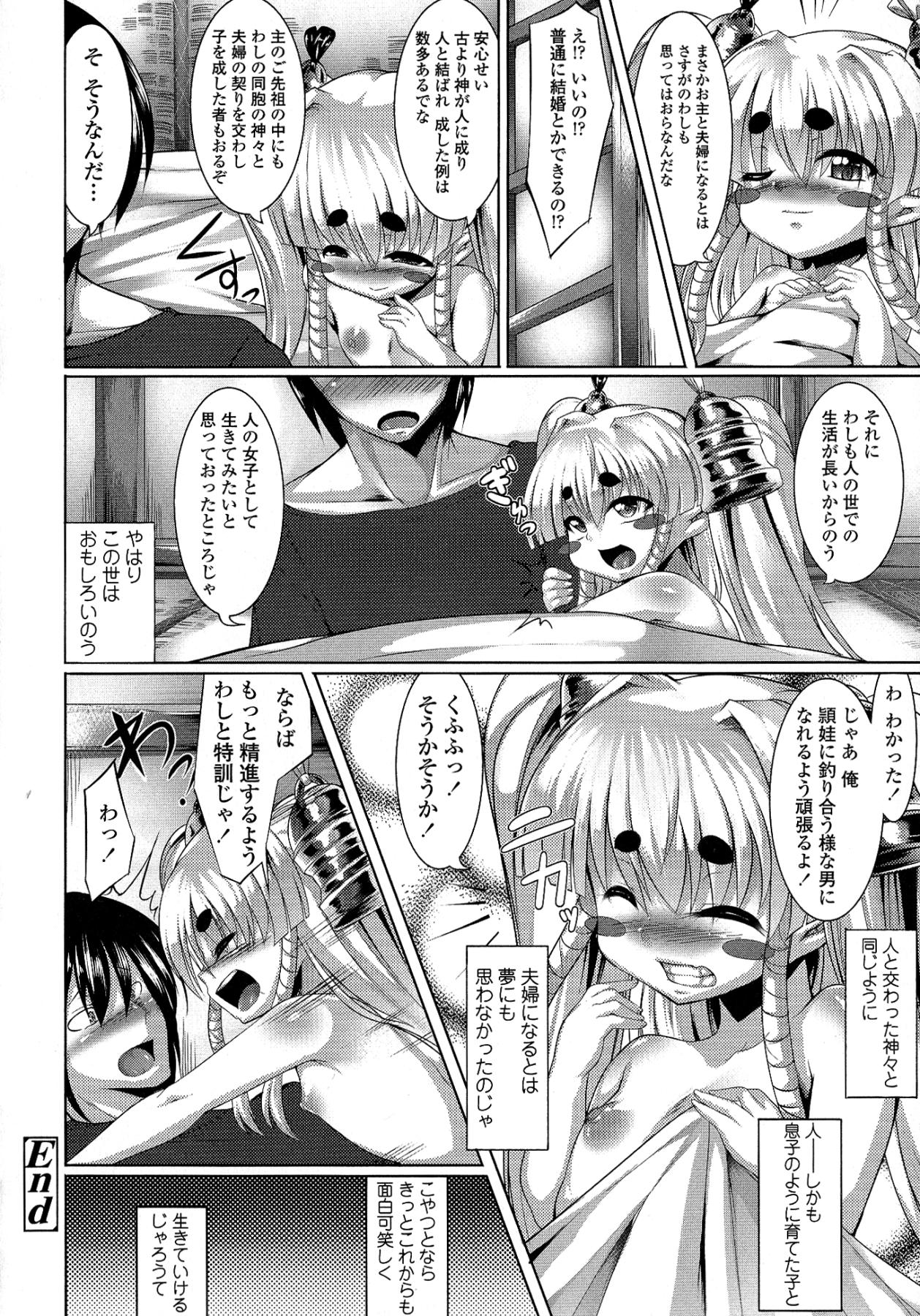 【エロ漫画】【エロ漫画】お金のためならどんなサービスでもしちゃう援交爆乳JKはボーナスでお金持っているおじさんから変態な要求される度に追加で貰ってたら自分もフェチなセックスにドハマリ！【ZION：神話の続き】