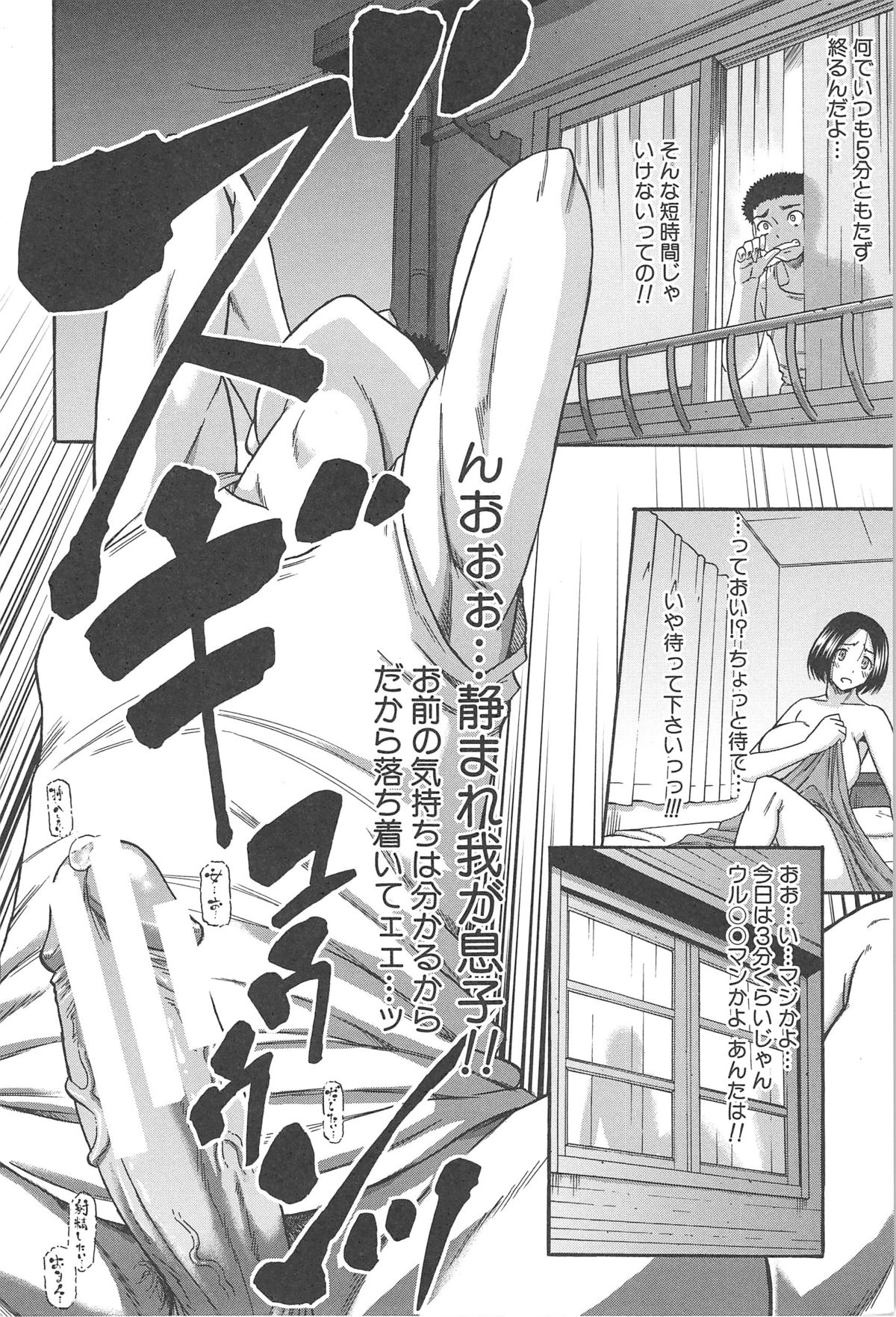 【エロ漫画】【エロ漫画】おじさんと同棲する事となった不良家出娘。欲情した彼に押し倒されそのまま流されるように激しいセックスで中出しされちゃう！【成島ゴドー：LIBIDO】