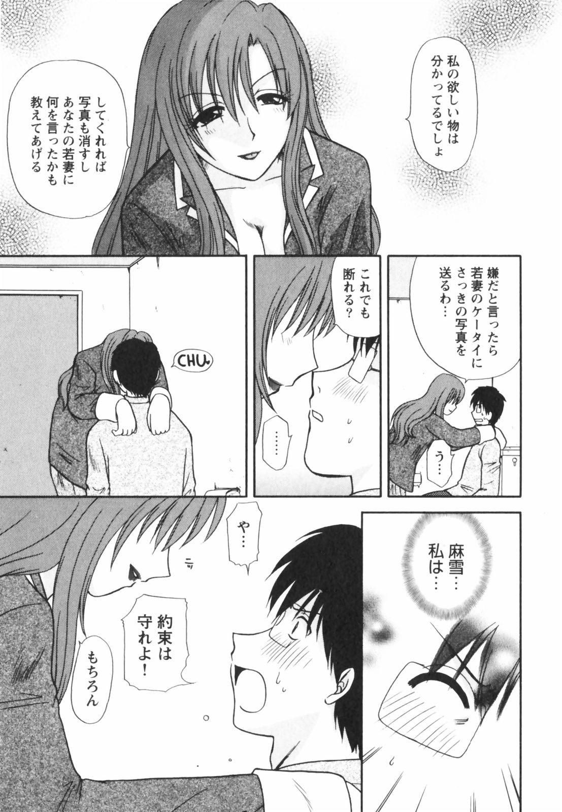 【エロ漫画】【エロ漫画】誘惑しちゃう淫乱お姉さん…乳首舐めや手マンをされてトロ顔になると生ハメ中出しイチャラブセックスで絶頂イキしちゃう【佐倉小枝：第12話 罠にハマっていく夜】