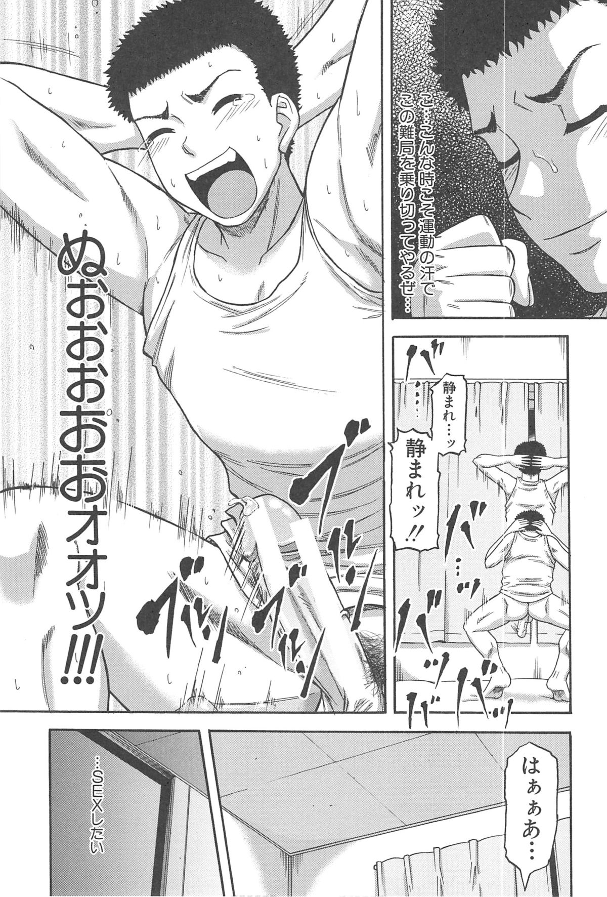 【エロ漫画】【エロ漫画】おじさんと同棲する事となった不良家出娘。欲情した彼に押し倒されそのまま流されるように激しいセックスで中出しされちゃう！【成島ゴドー：LIBIDO】