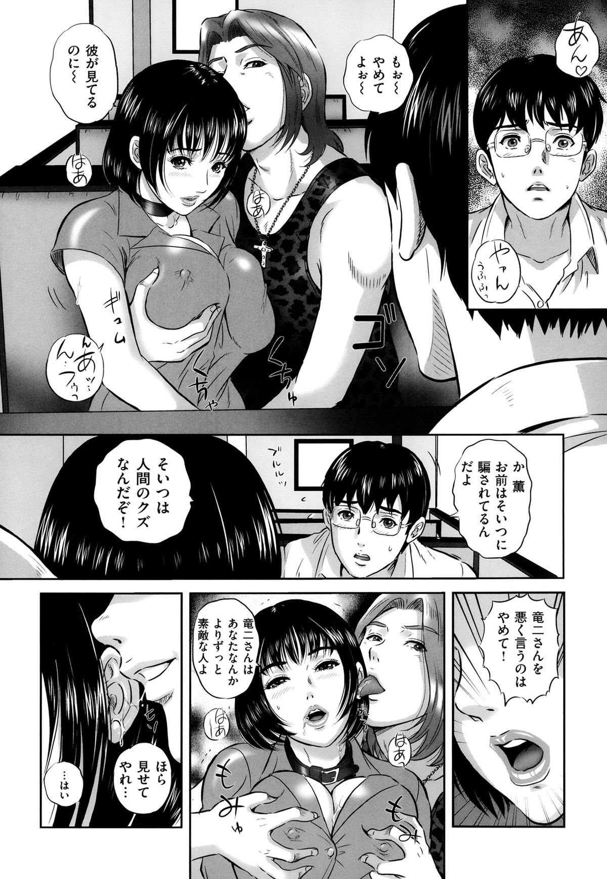 【エロ漫画】【エロ漫画】チャラ男に寝取られ調教されてしまう淫乱JD。彼にハメ撮りを送り露出して公開セックスしちゃう【Mon-Mon：一僕の前で彼女が喘ぐ】