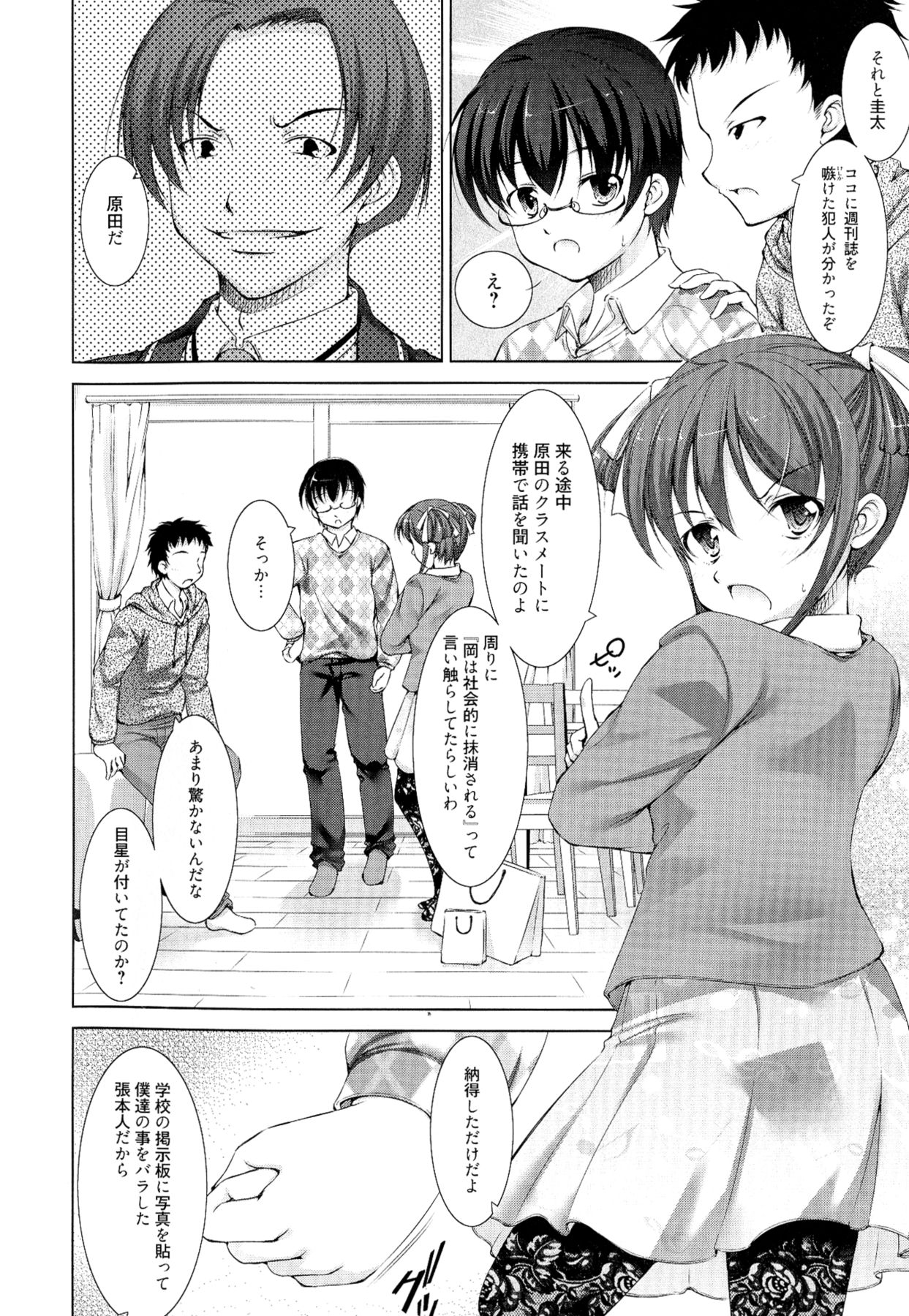【エロ漫画】【エロ漫画】女装させて弟を誘惑しちゃう義理姉…手コキをして生ハメ中出しセックスで近親相姦セックス【たかねのはな：Reverse!】