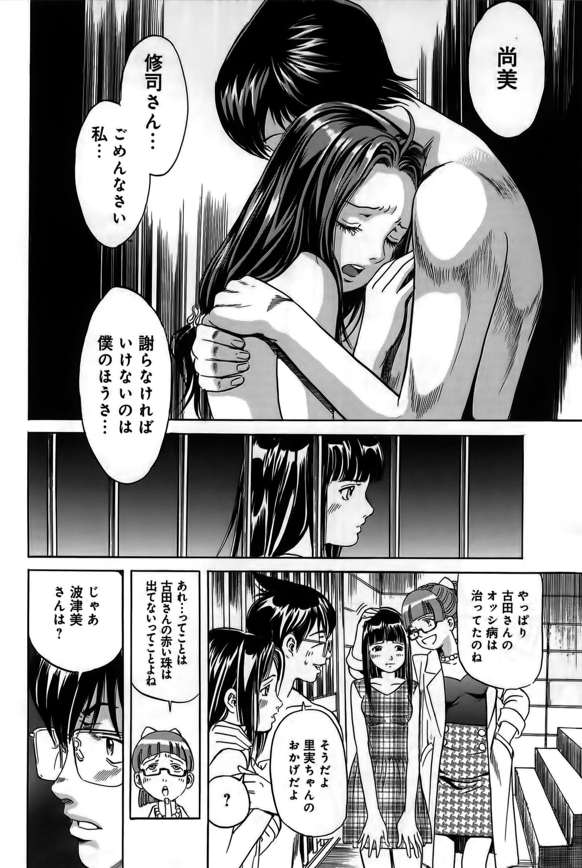 【エロ漫画】【エロ漫画】おねだりしちゃう淫乱お姉さん…バックで生ハメ中出しイチャラブセックスしちゃう【片山誠：さよなら淫貝島】