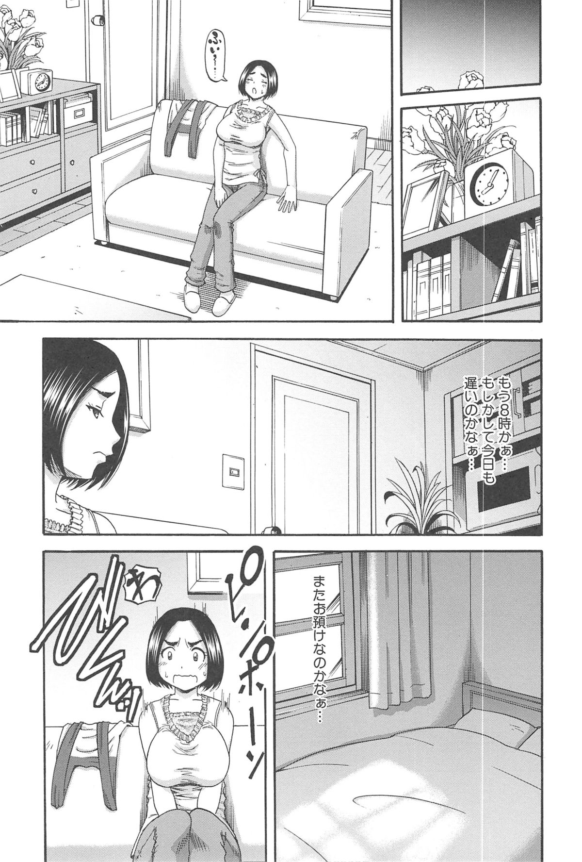 【エロ漫画】【エロ漫画】おじさんと同棲する事となった不良家出娘。欲情した彼に押し倒されそのまま流されるように激しいセックスで中出しされちゃう！【成島ゴドー：LIBIDO】