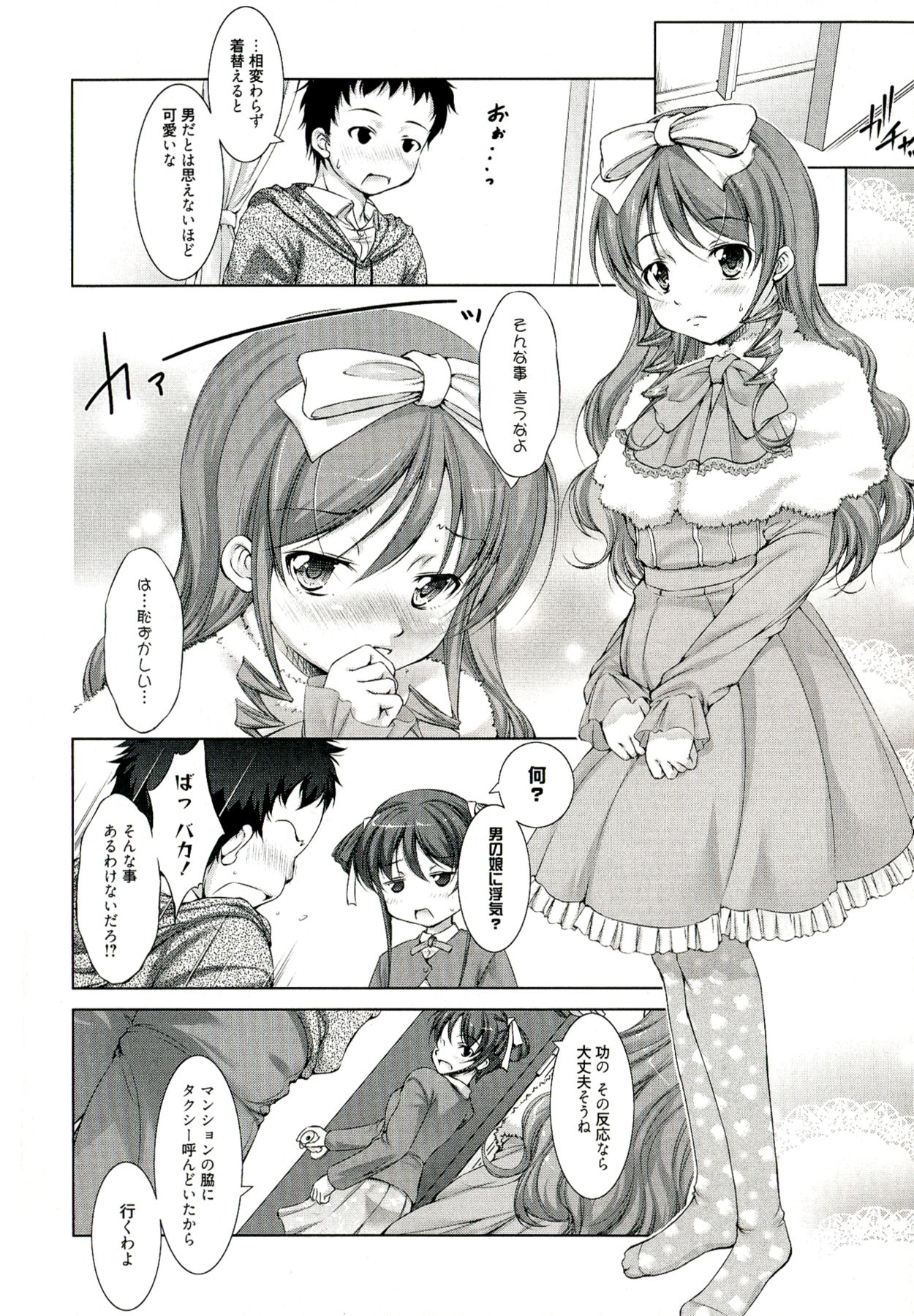 【エロ漫画】【エロ漫画】女装させて弟を誘惑しちゃう義理姉…手コキをして生ハメ中出しセックスで近親相姦セックス【たかねのはな：Reverse!】