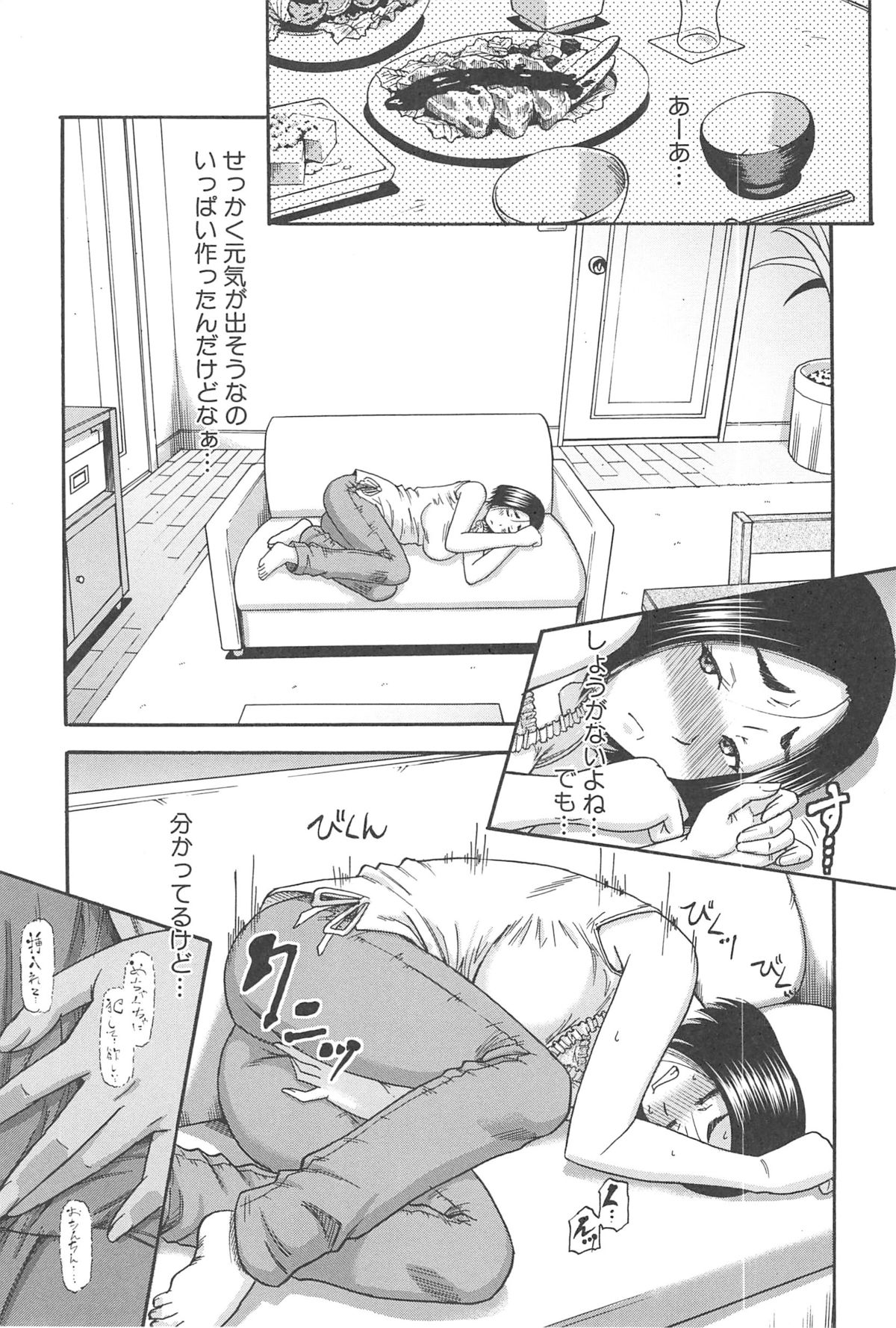 【エロ漫画】【エロ漫画】おじさんと同棲する事となった不良家出娘。欲情した彼に押し倒されそのまま流されるように激しいセックスで中出しされちゃう！【成島ゴドー：LIBIDO】