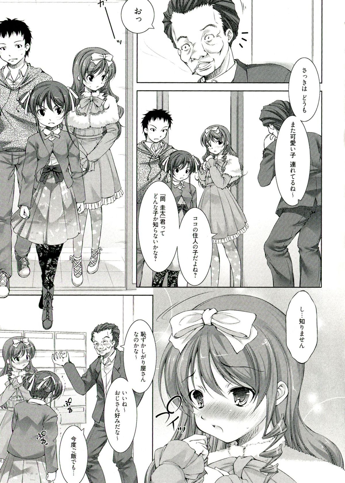 【エロ漫画】【エロ漫画】女装させて弟を誘惑しちゃう義理姉…手コキをして生ハメ中出しセックスで近親相姦セックス【たかねのはな：Reverse!】