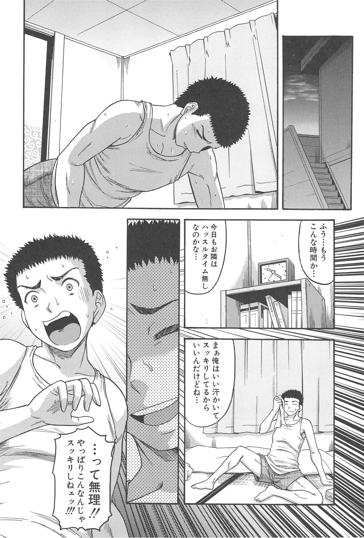 【エロ漫画】【エロ漫画】おじさんと同棲する事となった不良家出娘。欲情した彼に押し倒されそのまま流されるように激しいセックスで中出しされちゃう！【成島ゴドー：LIBIDO】