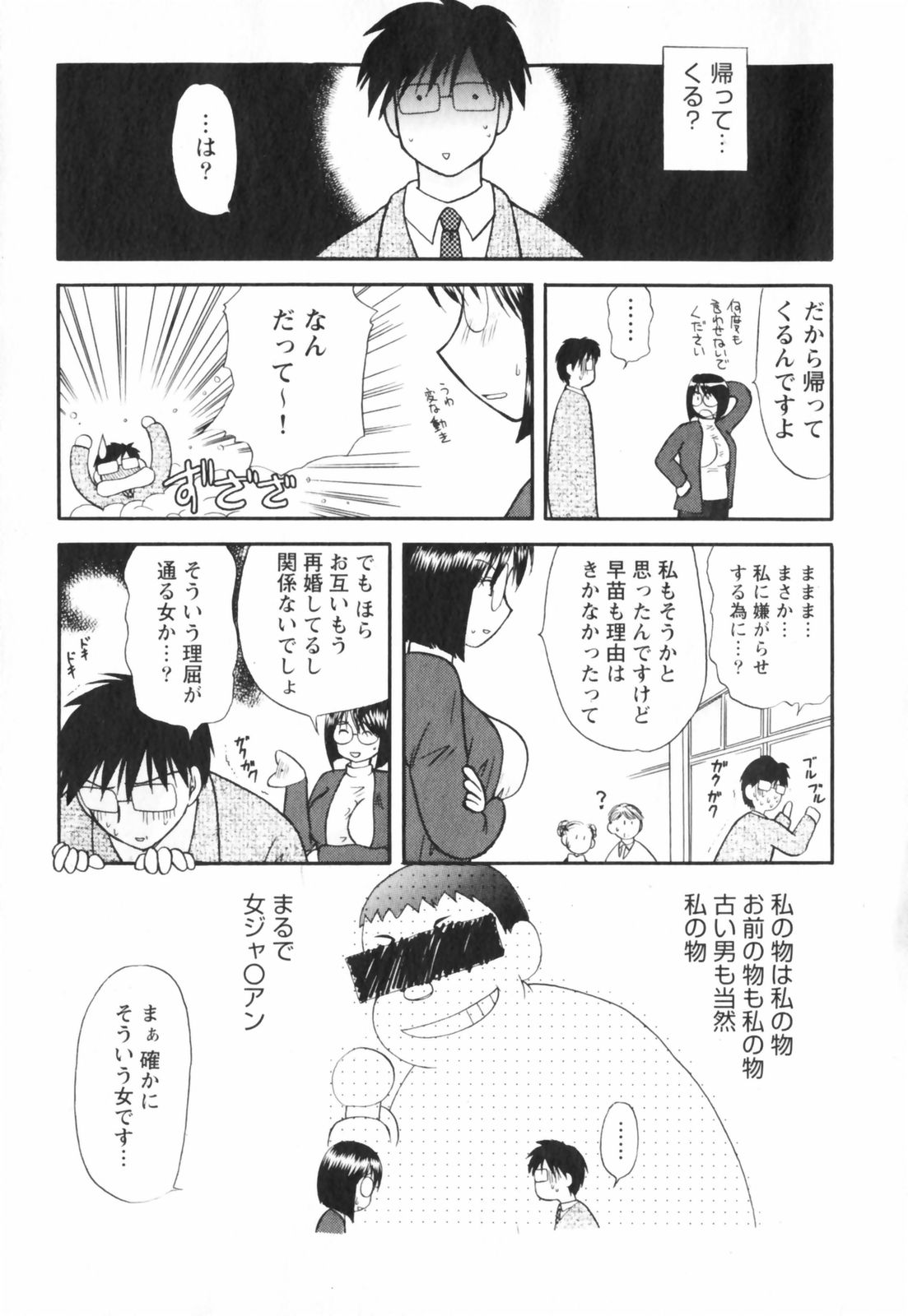 【エロ漫画】【エロ漫画】朝からエッチな下着で誘惑しちゃうお姉さん…キスをして生ハメ中出しイチャラブセックスしちゃう【佐倉小枝：先生が決意する夜】