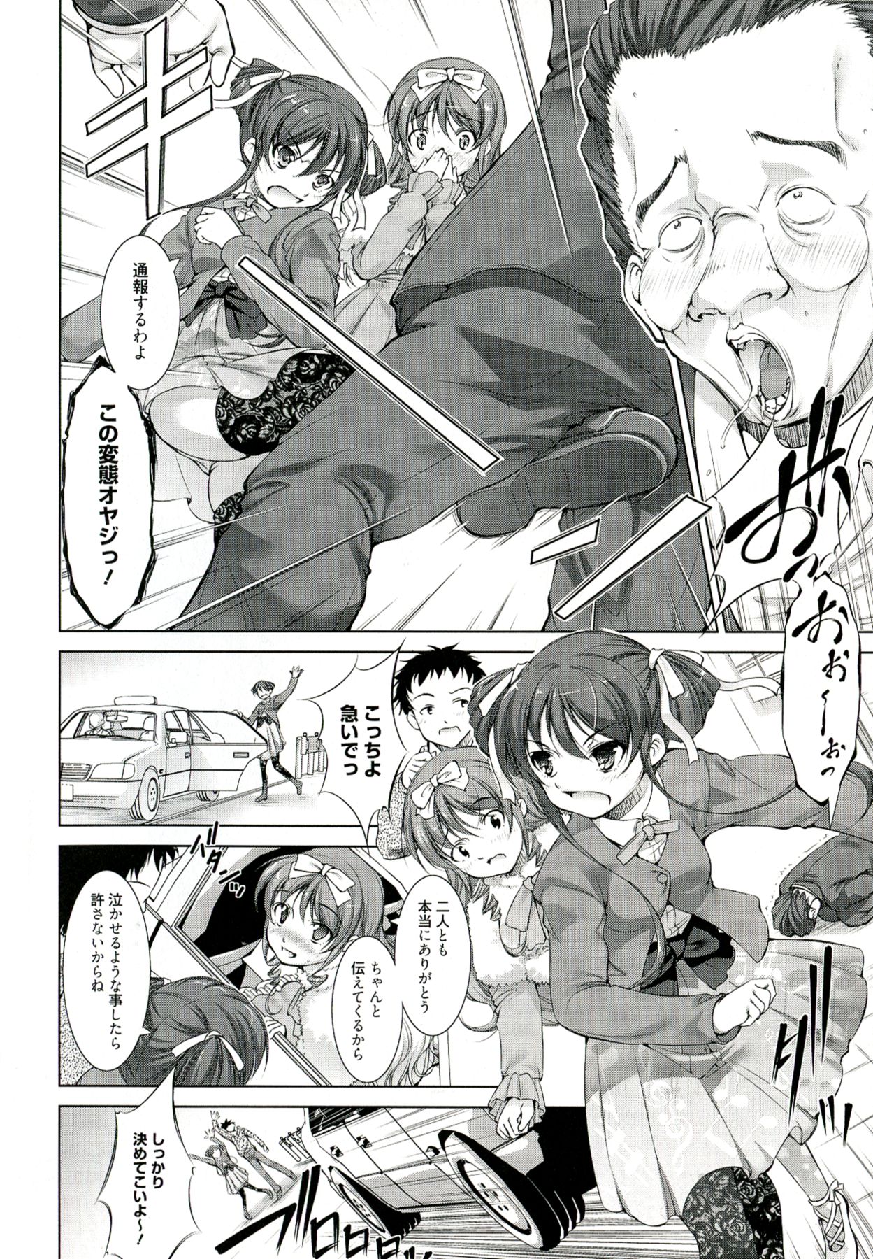 【エロ漫画】【エロ漫画】女装させて弟を誘惑しちゃう義理姉…手コキをして生ハメ中出しセックスで近親相姦セックス【たかねのはな：Reverse!】