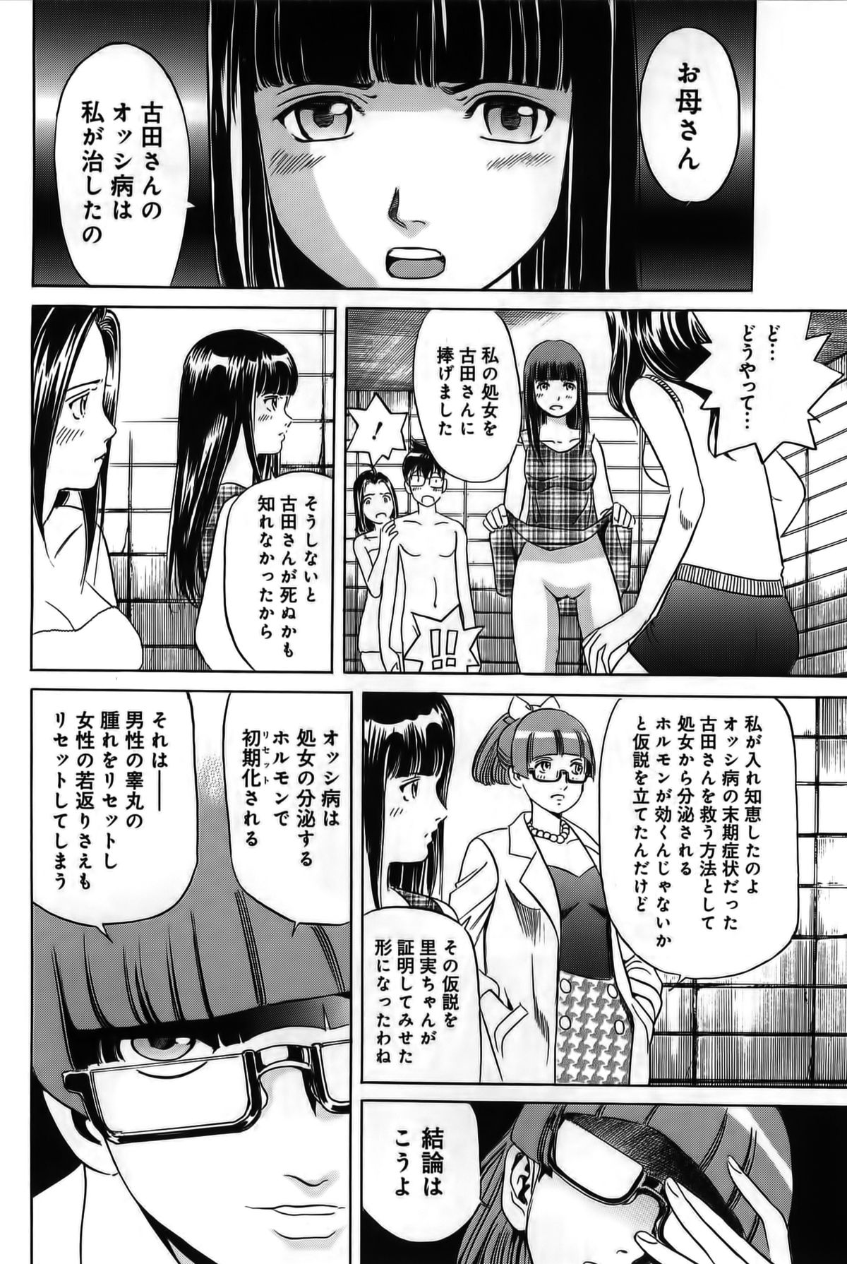 【エロ漫画】【エロ漫画】おねだりしちゃう淫乱お姉さん…バックで生ハメ中出しイチャラブセックスしちゃう【片山誠：さよなら淫貝島】