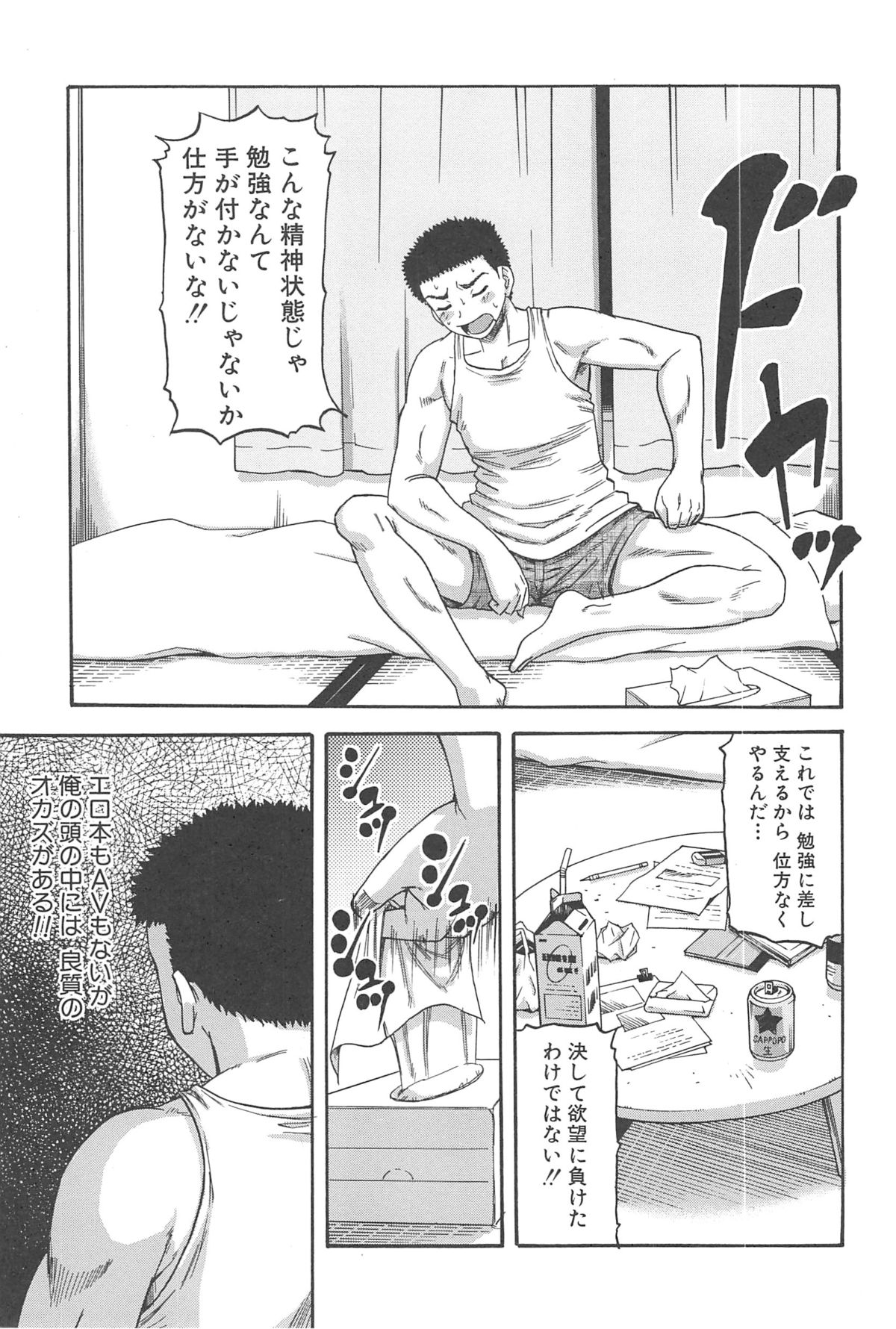 【エロ漫画】【エロ漫画】おじさんと同棲する事となった不良家出娘。欲情した彼に押し倒されそのまま流されるように激しいセックスで中出しされちゃう！【成島ゴドー：LIBIDO】