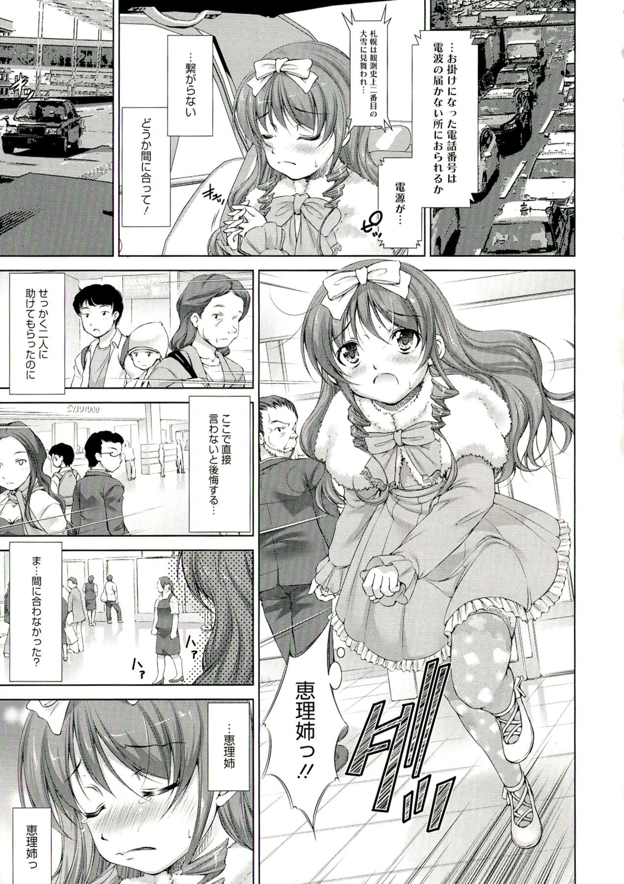 【エロ漫画】【エロ漫画】女装させて弟を誘惑しちゃう義理姉…手コキをして生ハメ中出しセックスで近親相姦セックス【たかねのはな：Reverse!】