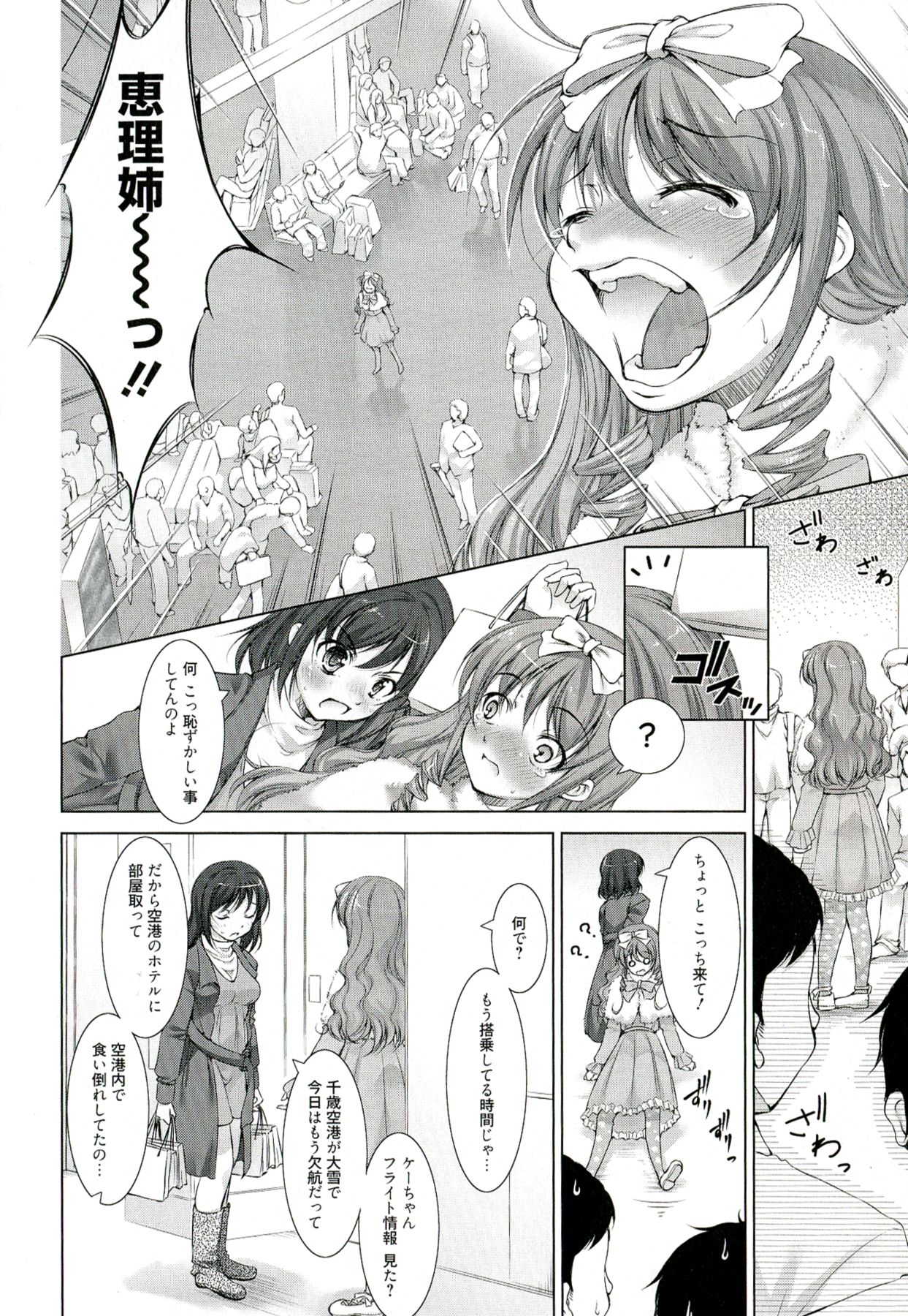 【エロ漫画】【エロ漫画】女装させて弟を誘惑しちゃう義理姉…手コキをして生ハメ中出しセックスで近親相姦セックス【たかねのはな：Reverse!】