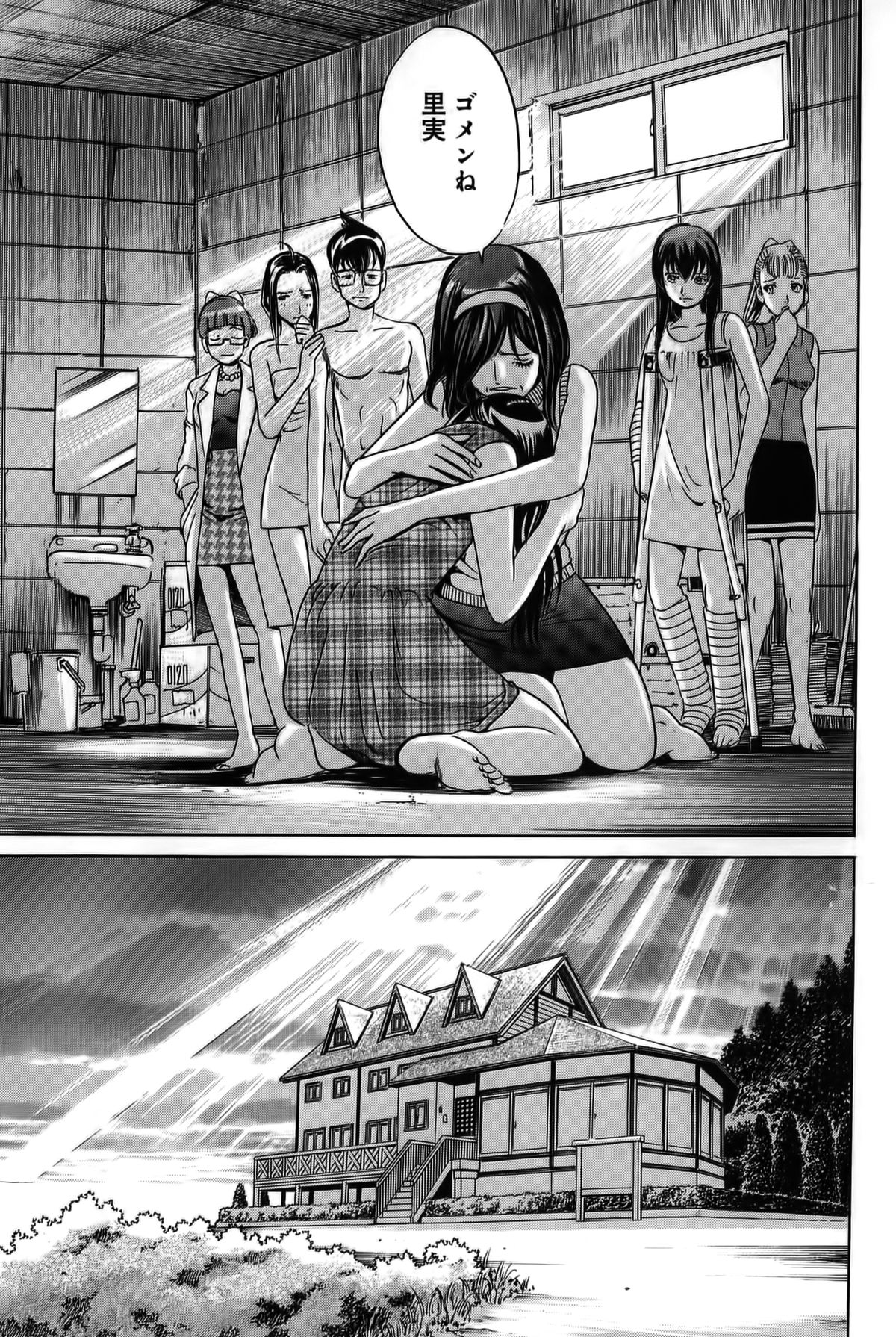 【エロ漫画】【エロ漫画】おねだりしちゃう淫乱お姉さん…バックで生ハメ中出しイチャラブセックスしちゃう【片山誠：さよなら淫貝島】