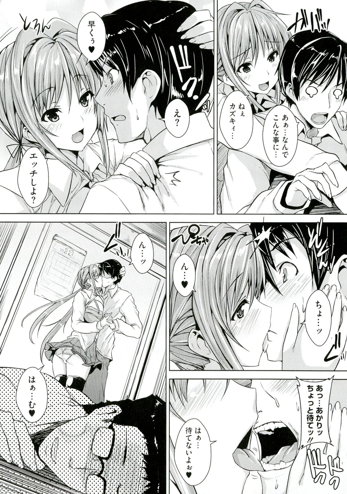 【エロ漫画】【エロ漫画】催眠術にかかって素直になりHしたくて堪らなくなる爆乳のJK…パイズリで我慢できず口の中に射精して処女の彼女と激しい中出しセックス【ごばん：催眠恋愛上達法】