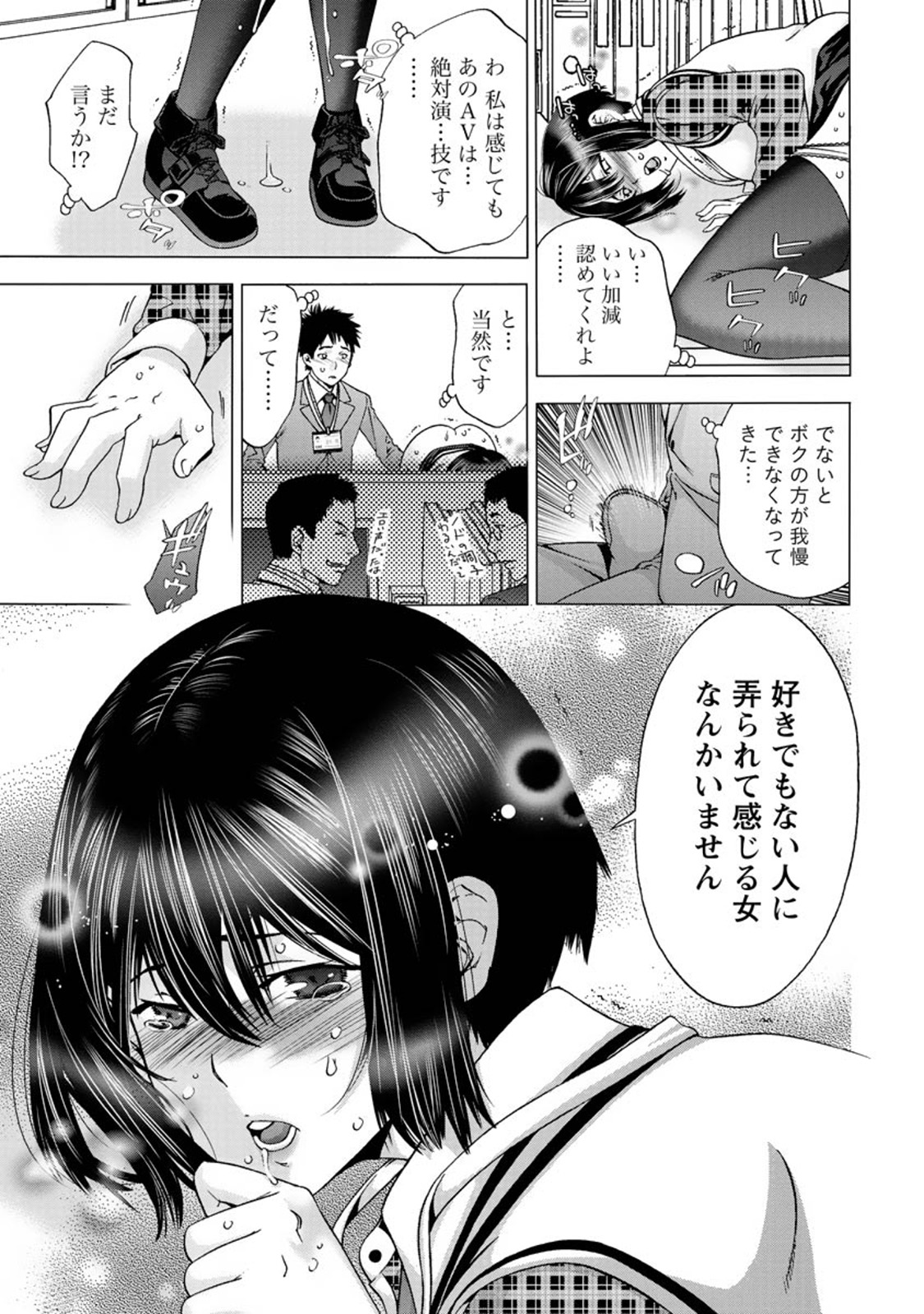 【エロ漫画】【エロ漫画】会社のパソコンで先輩がAVを見ていることを注意した後輩OL…言い争っていたらなぜか先輩と3本勝負と称してこっそり社内でエッチな事をする流れに！こっそりキスや手マンされている内に彼女は発情し、非常階段で騎乗位セックス！【志峨丘トウキ：オフィスではお静かに】
