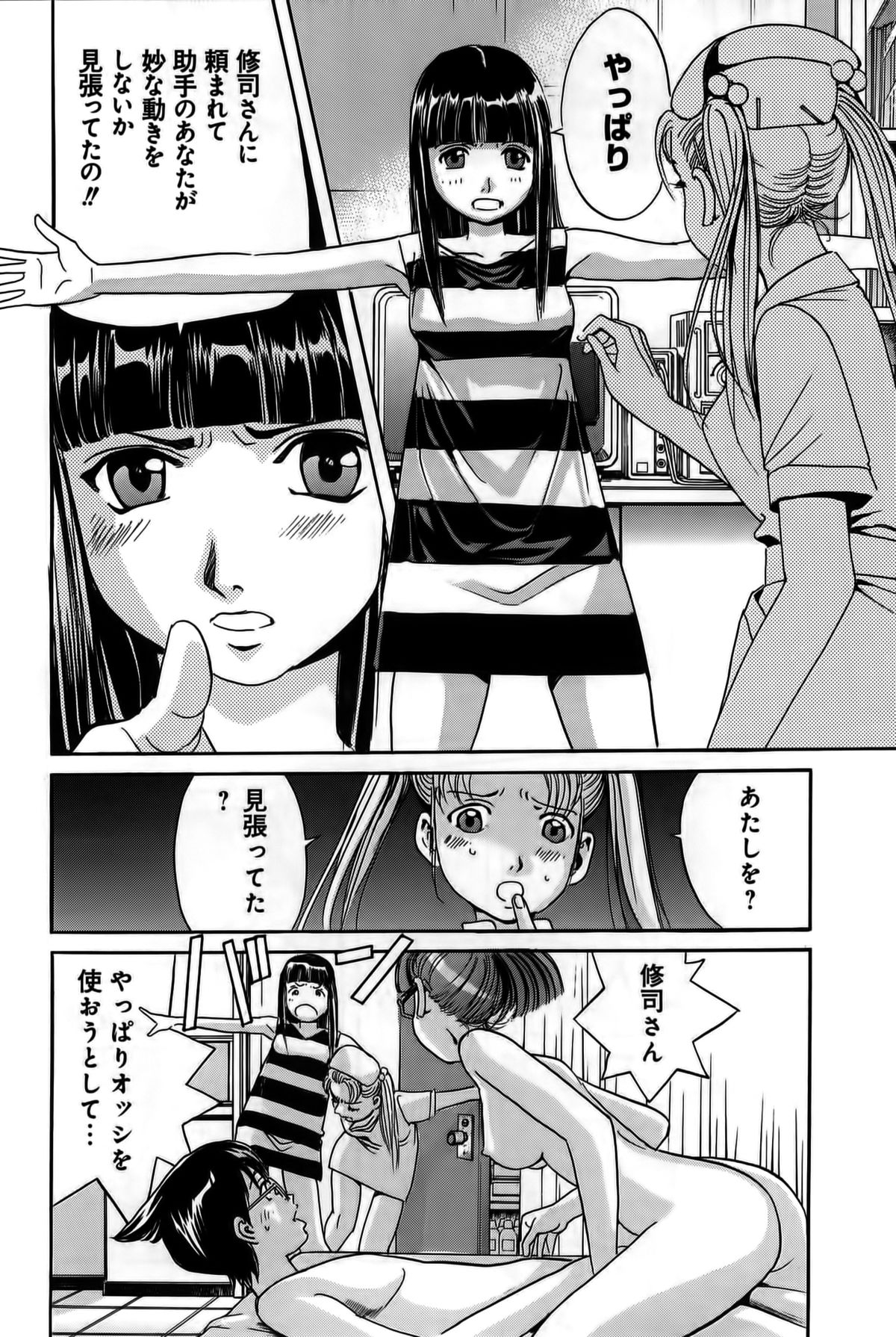 【エロ漫画】【エロ漫画】ショタを誘惑して触診しちゃうエロ医者…手コキやフェラをして騎乗位で生ハメ中出し逆レイプしちゃう【片山誠：潜入、レズの園】