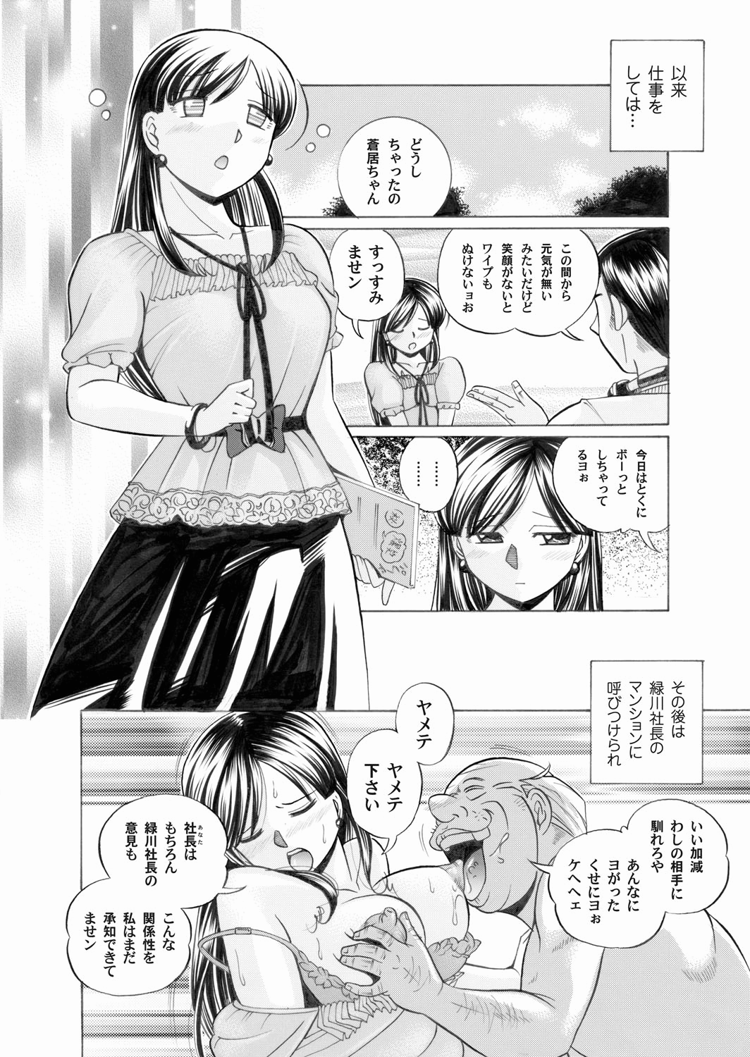 【エロ漫画】【エロ漫画】エロ衣装をして調教されちゃう巨乳の淫乱お姉さん…騎乗位で生ハメ中出しイチャラブセックスしちゃう【中華なると：聖隷従契約】