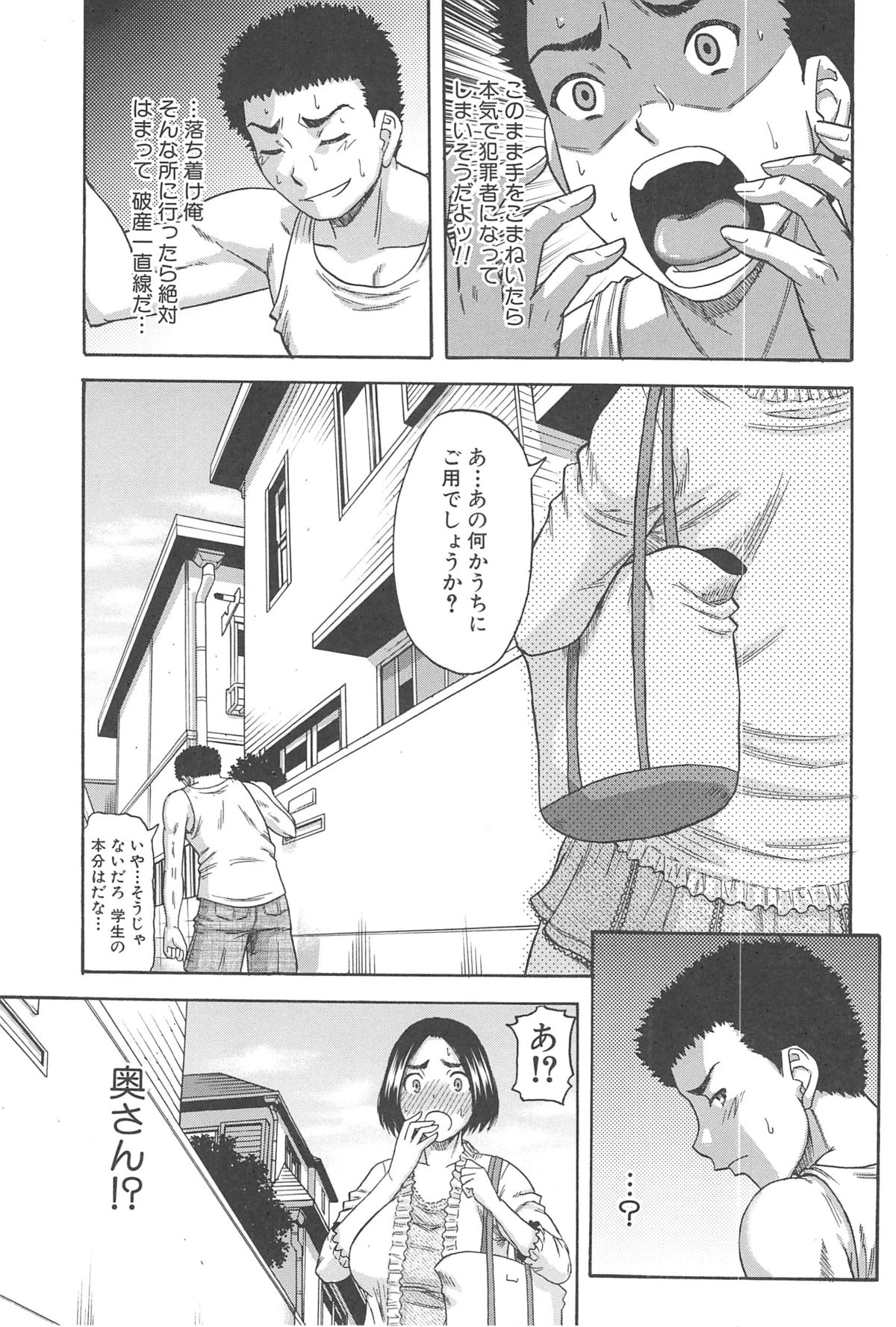 【エロ漫画】【エロ漫画】おじさんと同棲する事となった不良家出娘。欲情した彼に押し倒されそのまま流されるように激しいセックスで中出しされちゃう！【成島ゴドー：LIBIDO】