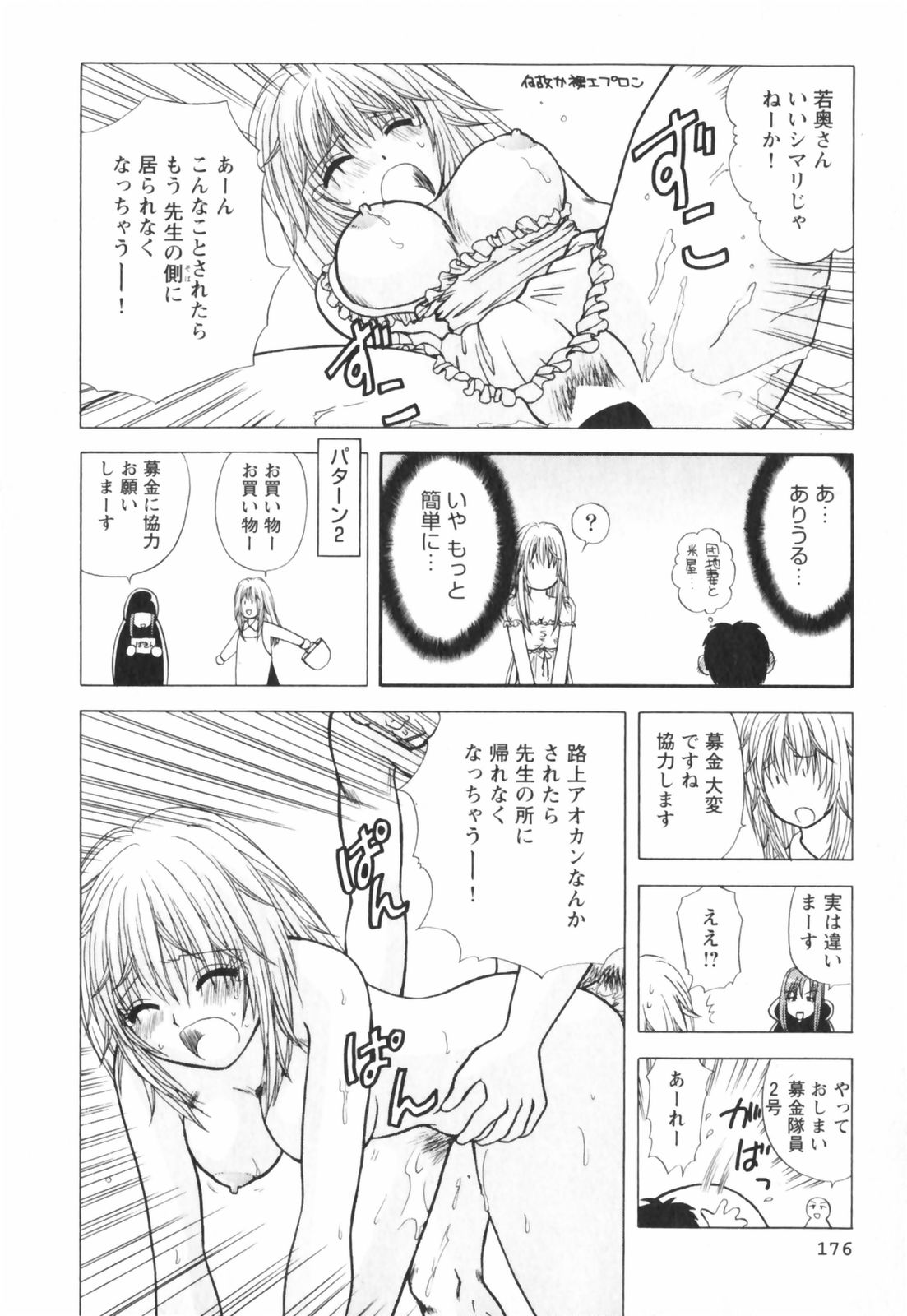 【エロ漫画】【エロ漫画】朝からエッチな下着で誘惑しちゃうお姉さん…キスをして生ハメ中出しイチャラブセックスしちゃう【佐倉小枝：先生が決意する夜】