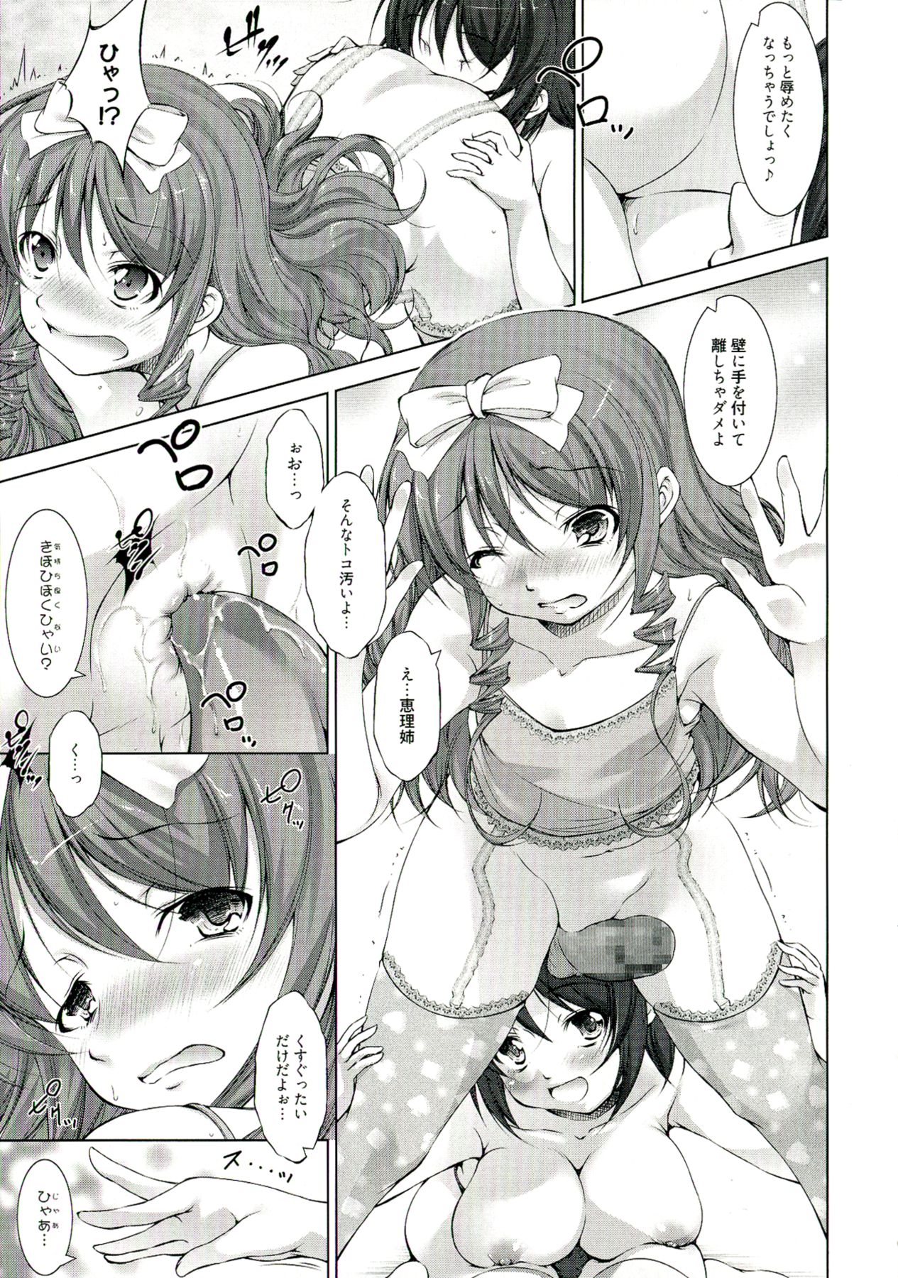 【エロ漫画】【エロ漫画】女装させて弟を誘惑しちゃう義理姉…手コキをして生ハメ中出しセックスで近親相姦セックス【たかねのはな：Reverse!】