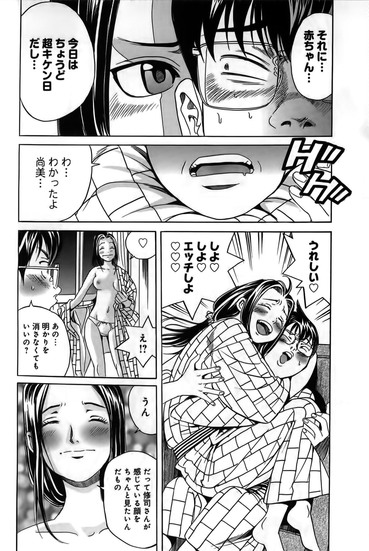 【エロ漫画】【エロ漫画】おねだりしちゃう淫乱お姉さん…バックで生ハメ中出しイチャラブセックスしちゃう【片山誠：さよなら淫貝島】
