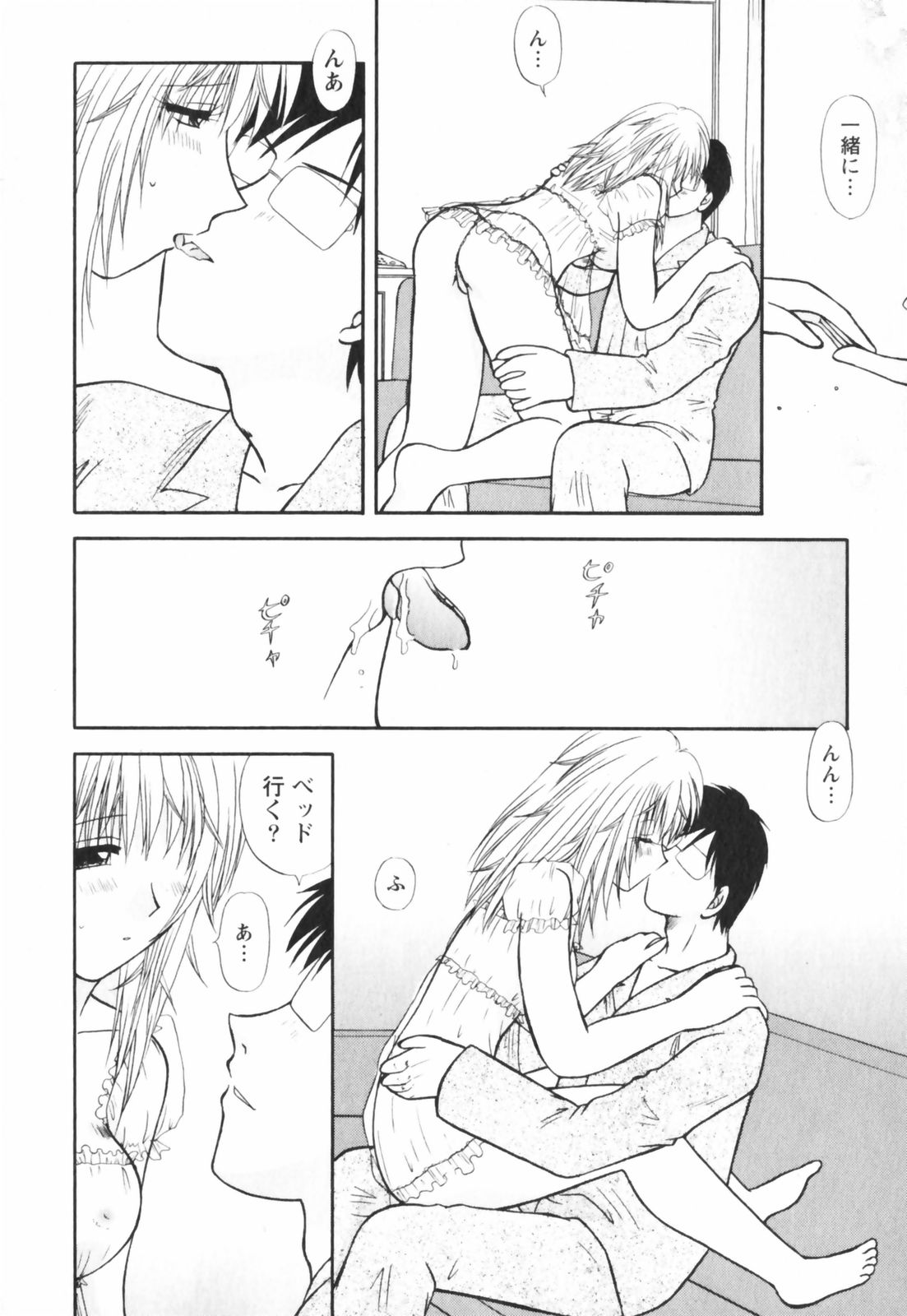 【エロ漫画】【エロ漫画】朝からエッチな下着で誘惑しちゃうお姉さん…キスをして生ハメ中出しイチャラブセックスしちゃう【佐倉小枝：先生が決意する夜】