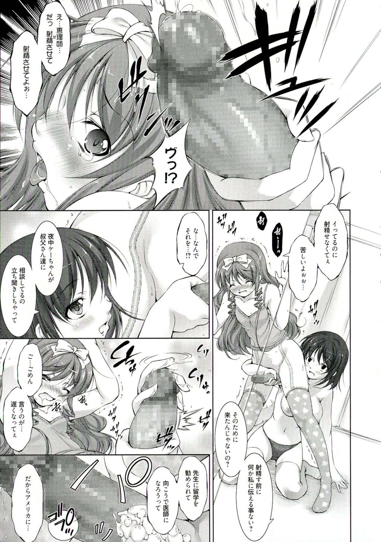 【エロ漫画】【エロ漫画】女装させて弟を誘惑しちゃう義理姉…手コキをして生ハメ中出しセックスで近親相姦セックス【たかねのはな：Reverse!】