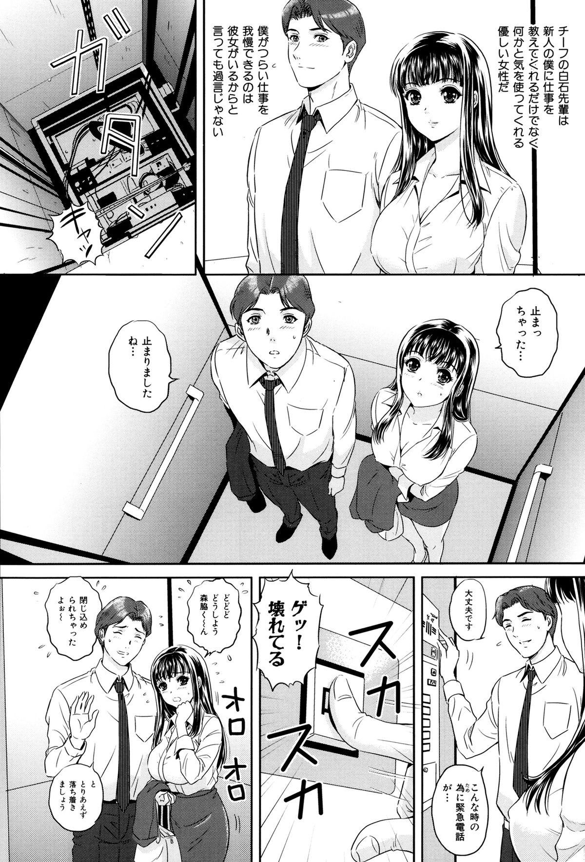 【エロ漫画】【エロ漫画】バレエの練習をエロコーチと二人きりでレッスンする無垢の美少女…コーチの言いなりになりバイブ挿入されたりクンニ責めされて生ハメ中出しセックスしちゃう【Mon-Mon：コーチと私の秘密レッスン】