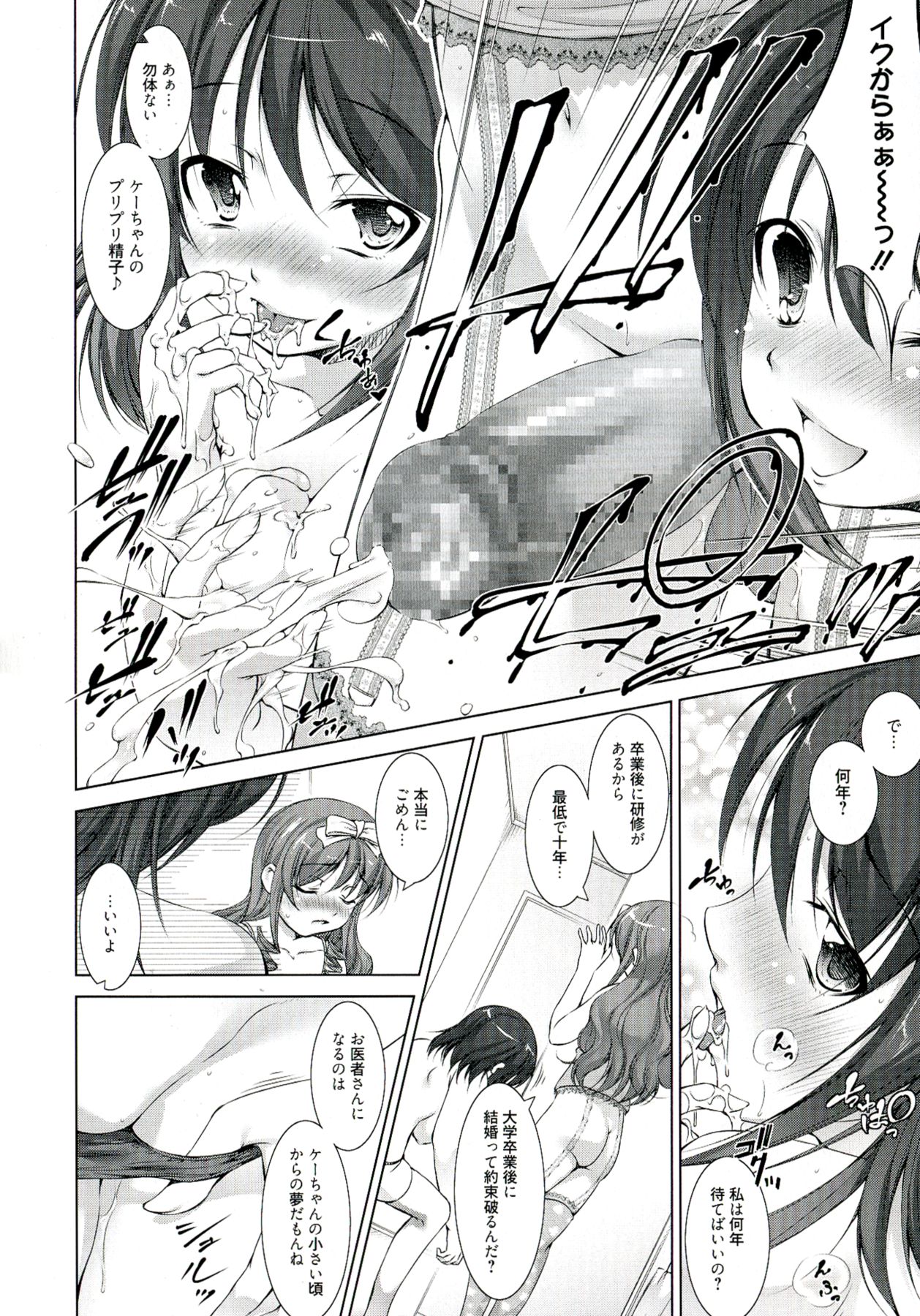 【エロ漫画】【エロ漫画】女装させて弟を誘惑しちゃう義理姉…手コキをして生ハメ中出しセックスで近親相姦セックス【たかねのはな：Reverse!】