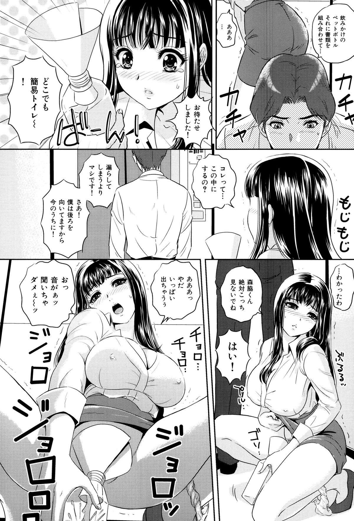 【エロ漫画】【エロ漫画】バレエの練習をエロコーチと二人きりでレッスンする無垢の美少女…コーチの言いなりになりバイブ挿入されたりクンニ責めされて生ハメ中出しセックスしちゃう【Mon-Mon：コーチと私の秘密レッスン】