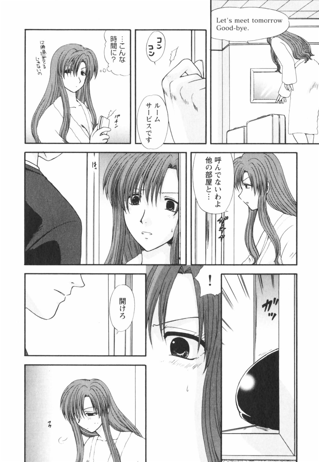 【エロ漫画】【エロ漫画】挑発をされて犯されちゃう人妻…ご奉仕フェラやパイズリをして騎乗位で生ハメ中出しイチャラブセックスしちゃう【佐倉小枝：第21話 本当に最後の夜】