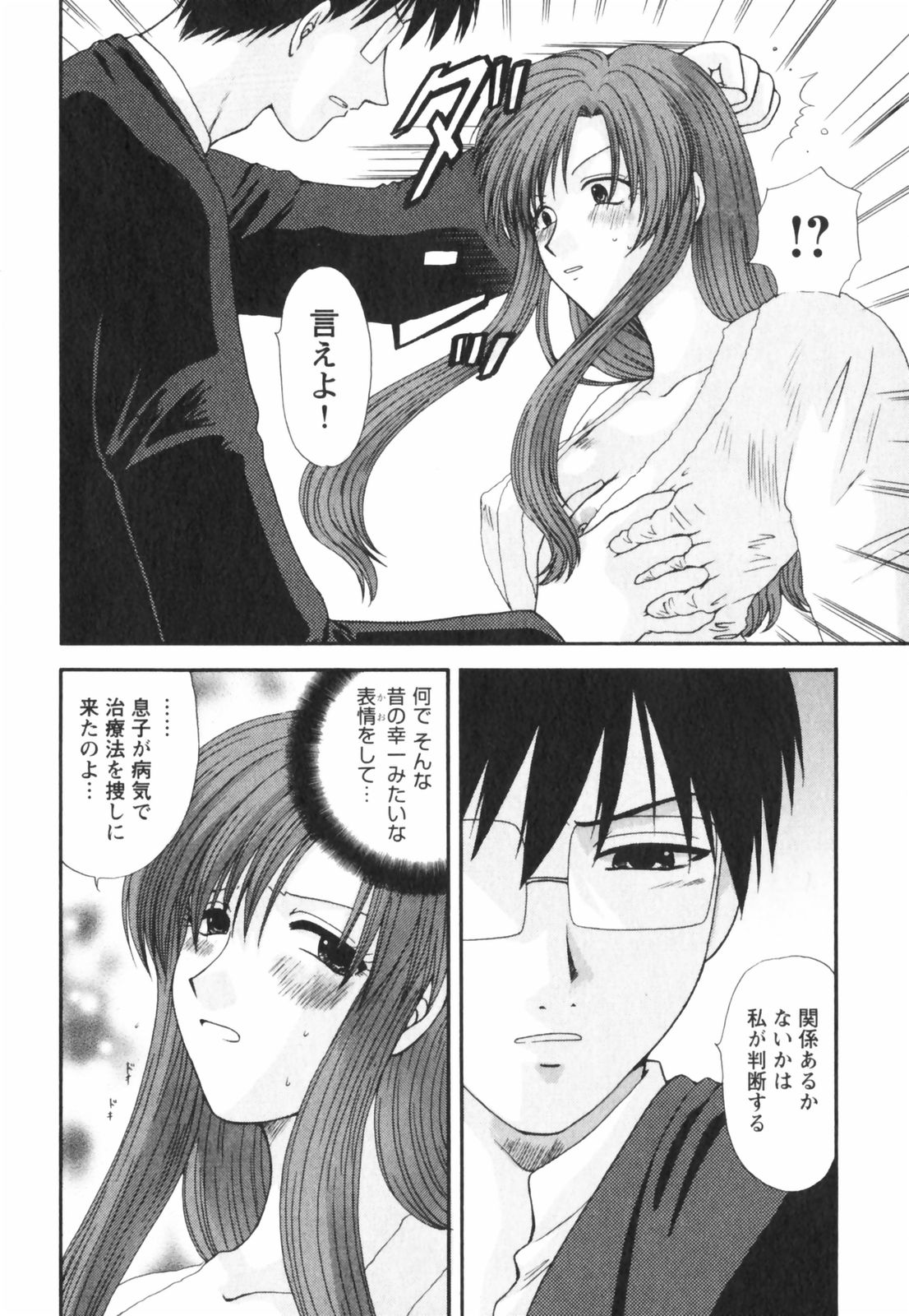 【エロ漫画】【エロ漫画】挑発をされて犯されちゃう人妻…ご奉仕フェラやパイズリをして騎乗位で生ハメ中出しイチャラブセックスしちゃう【佐倉小枝：第21話 本当に最後の夜】