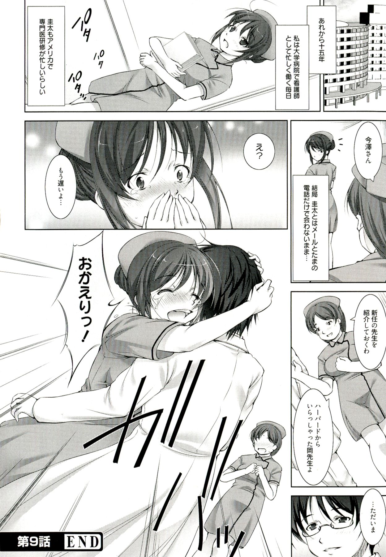 【エロ漫画】【エロ漫画】女装させて弟を誘惑しちゃう義理姉…手コキをして生ハメ中出しセックスで近親相姦セックス【たかねのはな：Reverse!】