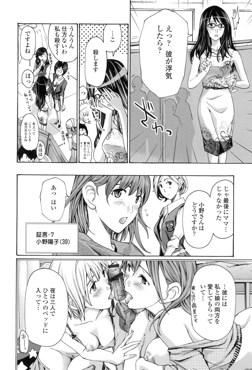 【エロ漫画】【エロ漫画】エロかわいいセクシーなお姉さんたちがド変態なトロ顔の中出しセックスしちゃう【あさぎ龍：お姉さん愛し合っちゃおう！！】