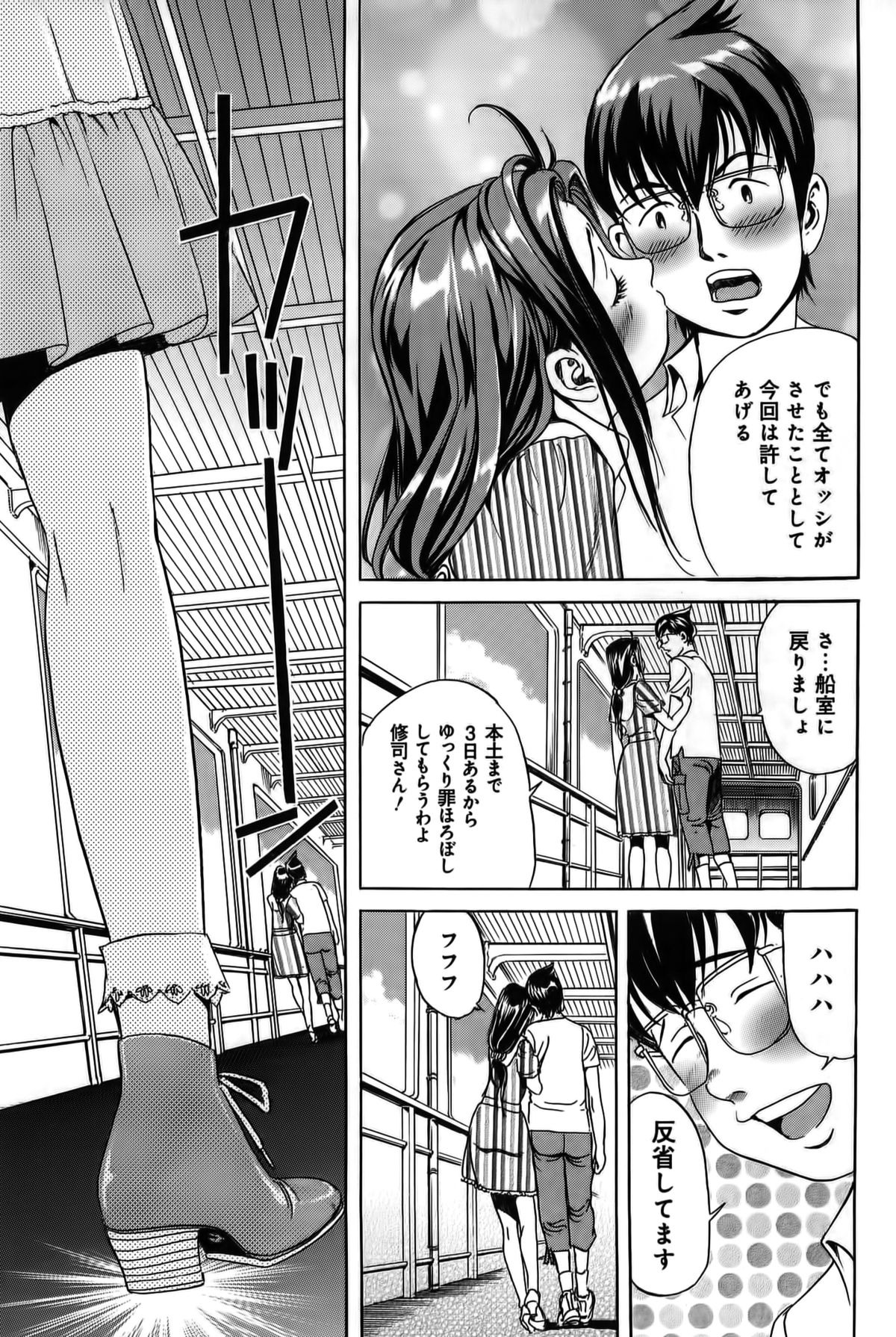 【エロ漫画】【エロ漫画】おねだりしちゃう淫乱お姉さん…バックで生ハメ中出しイチャラブセックスしちゃう【片山誠：さよなら淫貝島】