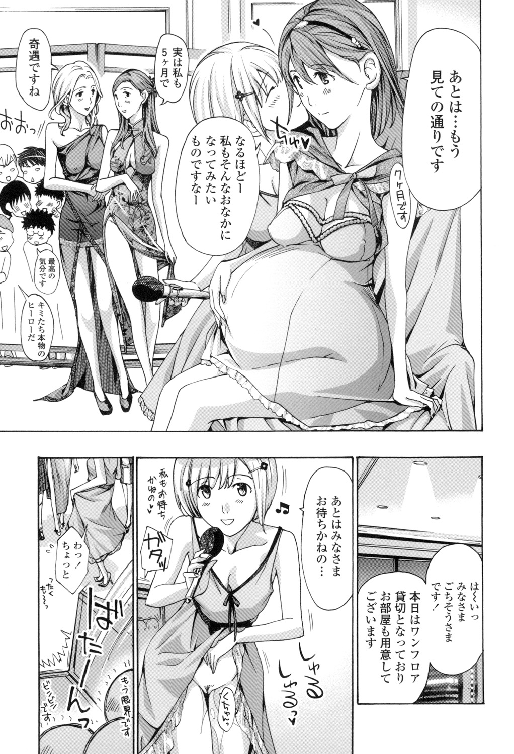 【エロ漫画】【エロ漫画】エロかわいいセクシーなお姉さんたちがド変態なトロ顔の中出しセックスしちゃう【あさぎ龍：お姉さん愛し合っちゃおう！！】