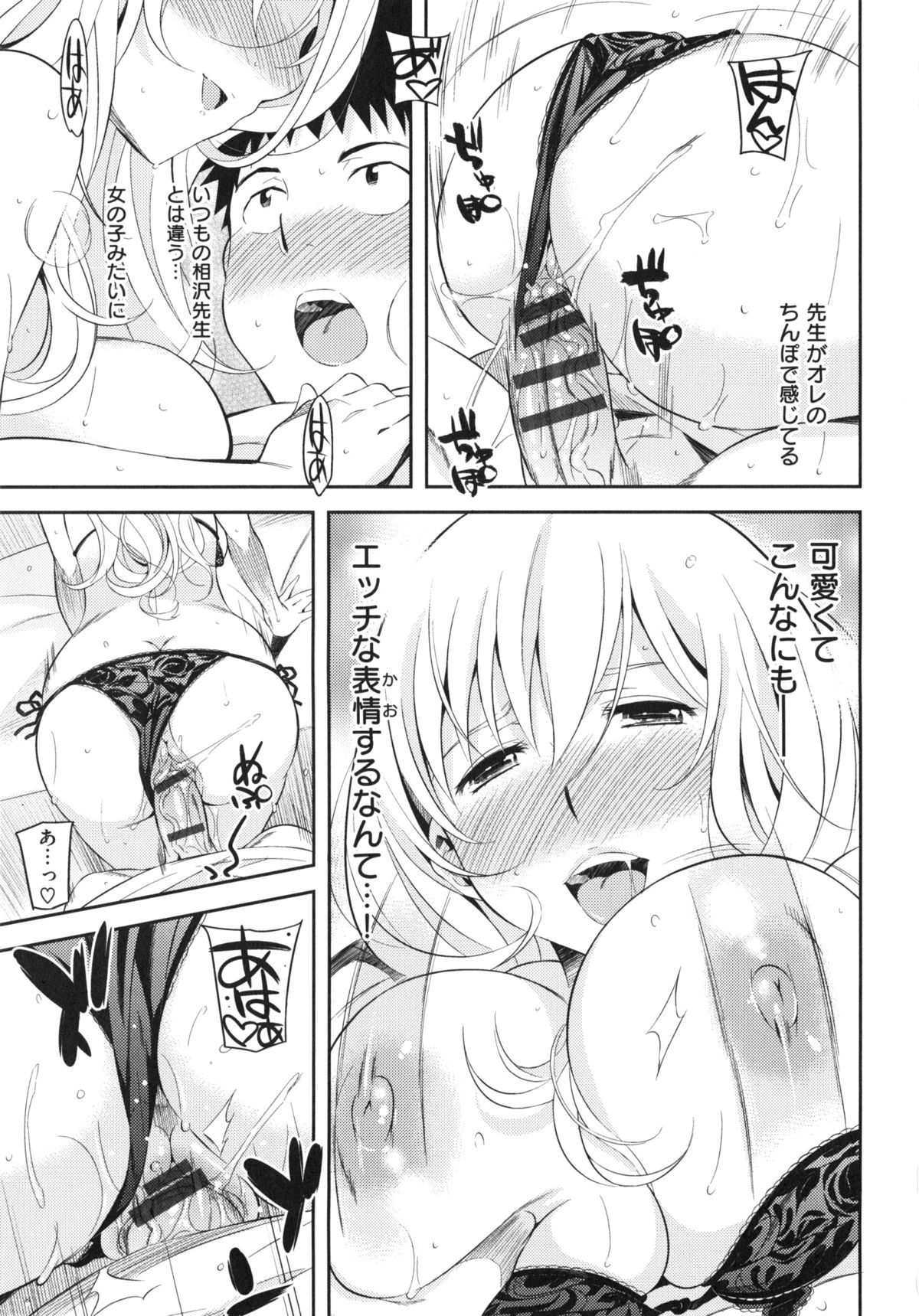 【エロ漫画】【エロ漫画】酔っ払って誘惑しちゃう巨乳の淫乱OL…６９でご奉仕フェラをして生ハメ中出しイチャラブセックスで絶頂アクメ堕ちしちゃう【よしろん：恋どれ】