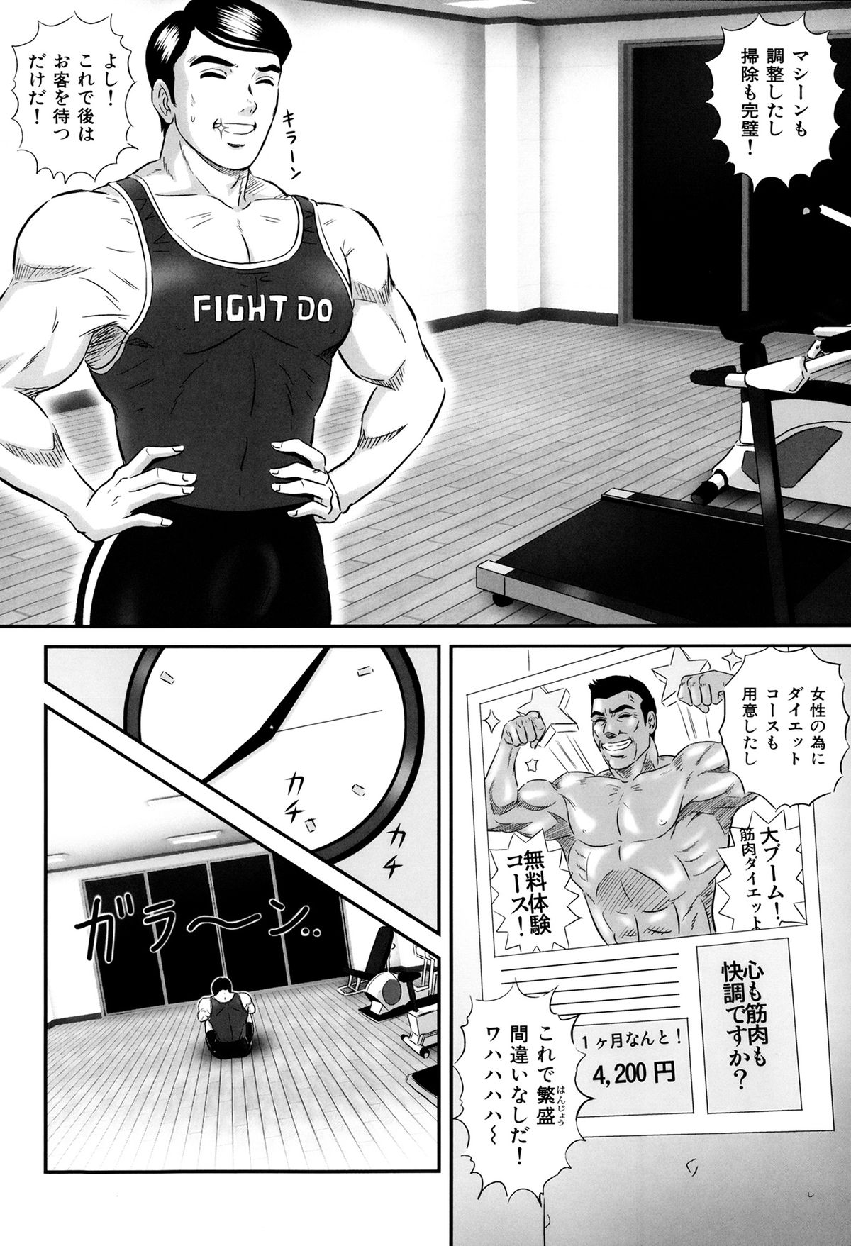 【エロ漫画】【エロ漫画】レオタードを着てジムにきた美人の巨乳の人妻…汗で体が透けて見えてしまい勃起したチンポをみて誘惑し手マンやおっぱい揉みをされ騎乗位で中出しいちゃラブセックスしちゃう【Mon-Mon：人妻快感レッスン】