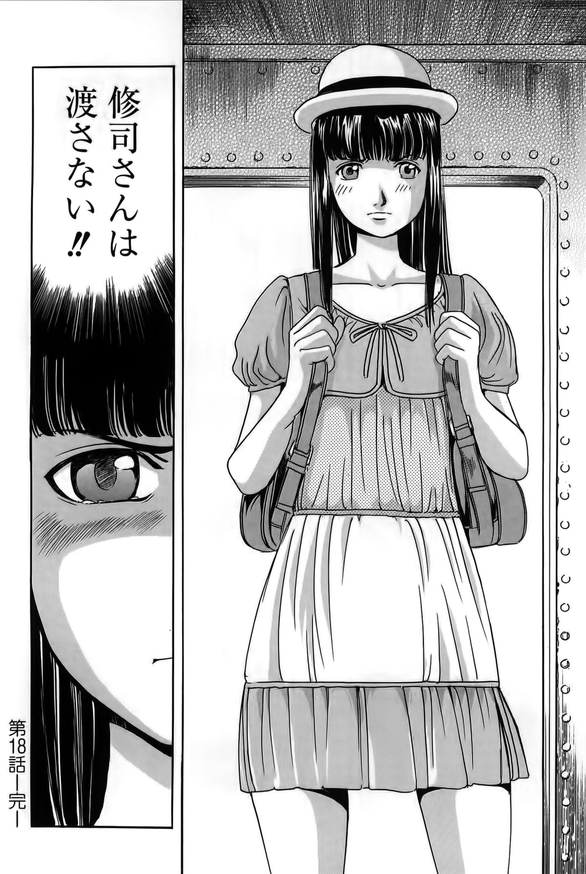 【エロ漫画】【エロ漫画】おねだりしちゃう淫乱お姉さん…バックで生ハメ中出しイチャラブセックスしちゃう【片山誠：さよなら淫貝島】