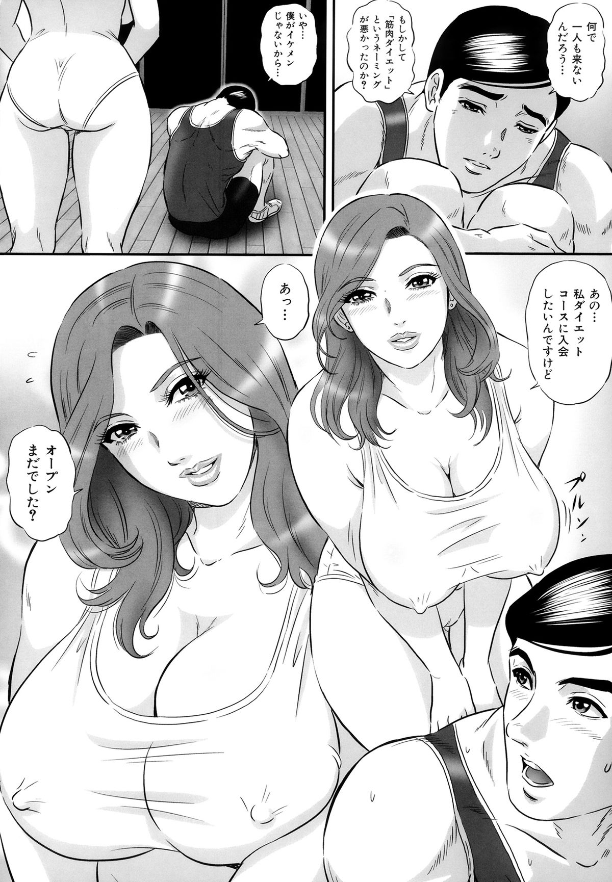 【エロ漫画】【エロ漫画】レオタードを着てジムにきた美人の巨乳の人妻…汗で体が透けて見えてしまい勃起したチンポをみて誘惑し手マンやおっぱい揉みをされ騎乗位で中出しいちゃラブセックスしちゃう【Mon-Mon：人妻快感レッスン】