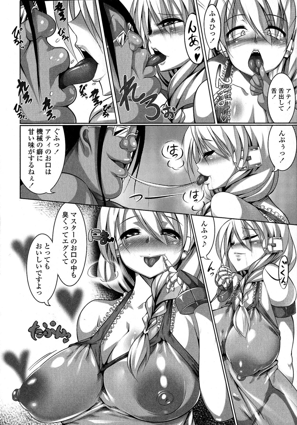 【エロ漫画】【エロ漫画】マスターの男とプラトニックな関係を築く爆乳美人メイドロボット…過去のハメ撮り動画の中で前のマスターに調教され尽くし淫乱生ハメ中出しセックスでアヘ顔アクメしてした【ZION：ATY My Love】