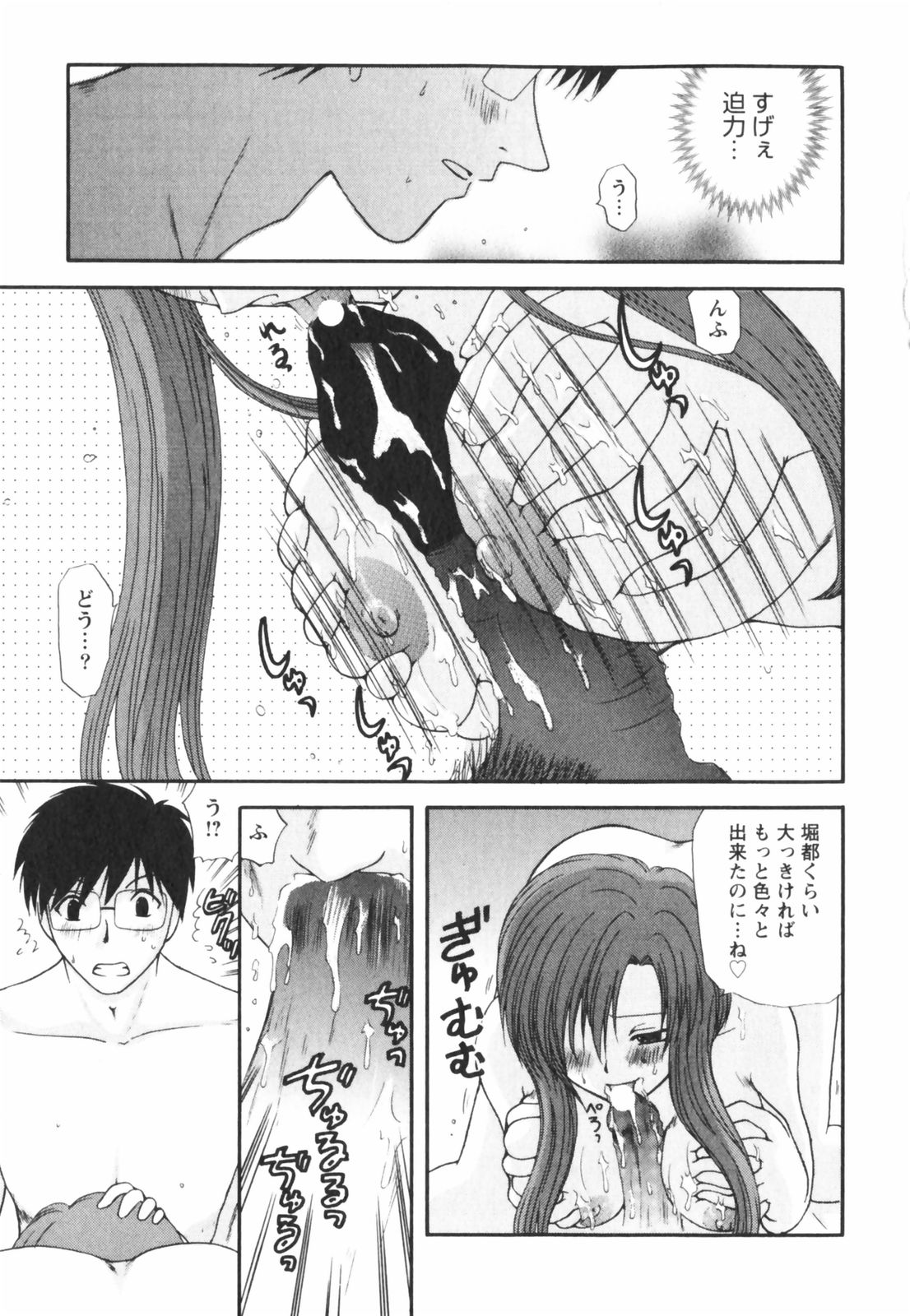 【エロ漫画】【エロ漫画】挑発をされて犯されちゃう人妻…ご奉仕フェラやパイズリをして騎乗位で生ハメ中出しイチャラブセックスしちゃう【佐倉小枝：第21話 本当に最後の夜】